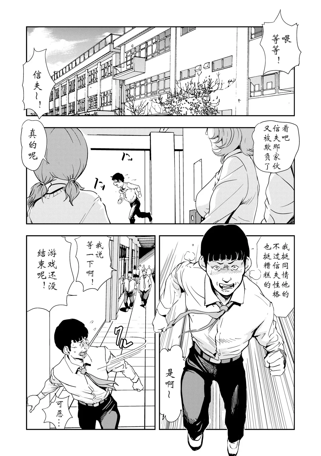 強性指導～メチャクチャに汚されて（多机翻对比自汉化） - Page 77