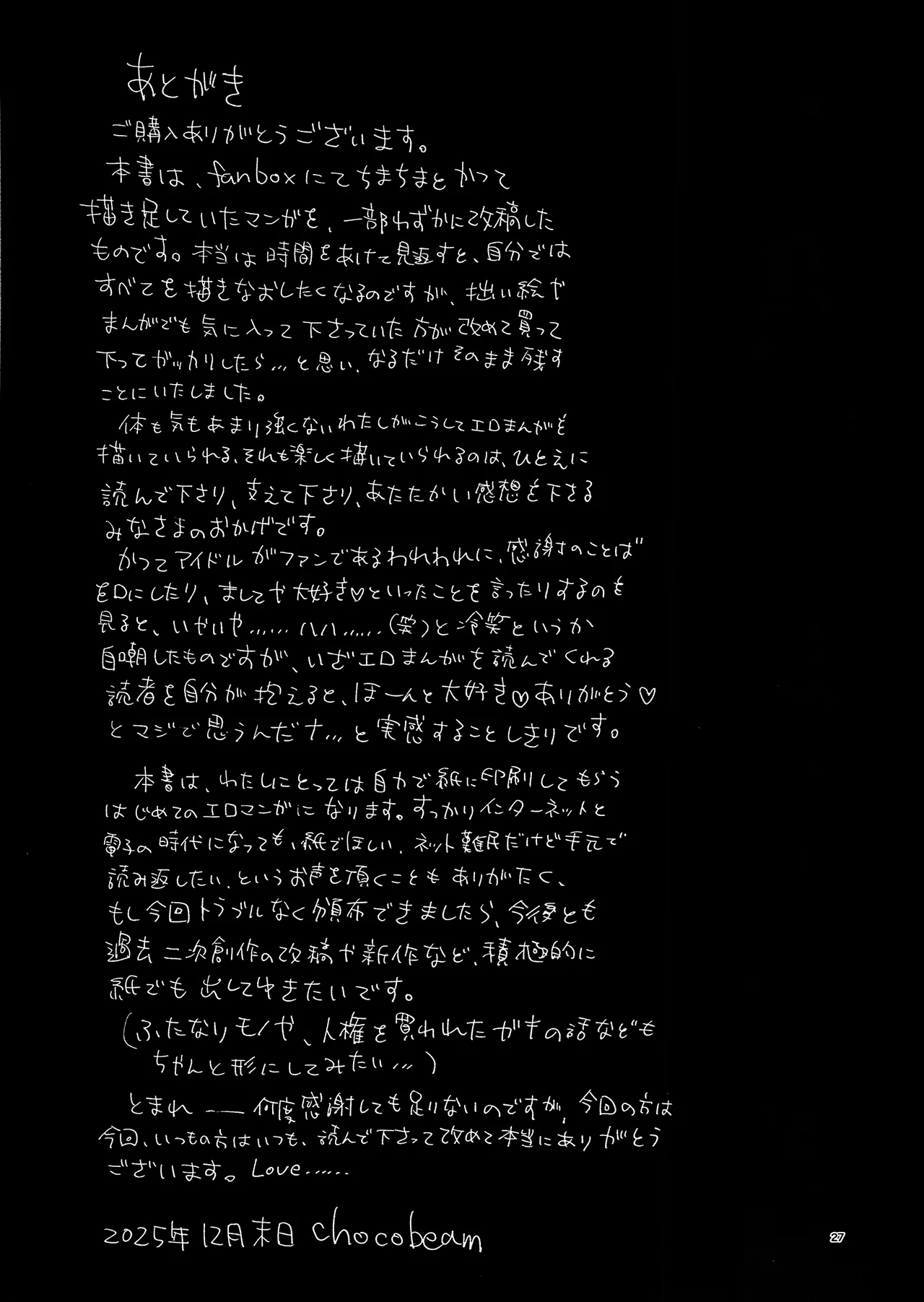 Yaribeya to uxxr to Higuchi - Page 27