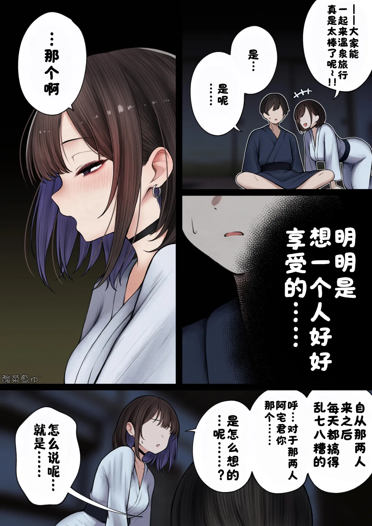 僕の部屋が幼馴染ギャルのヤリ部屋になった話 合集版［酸菜魚ゅ°个人汉化］ - Page 107