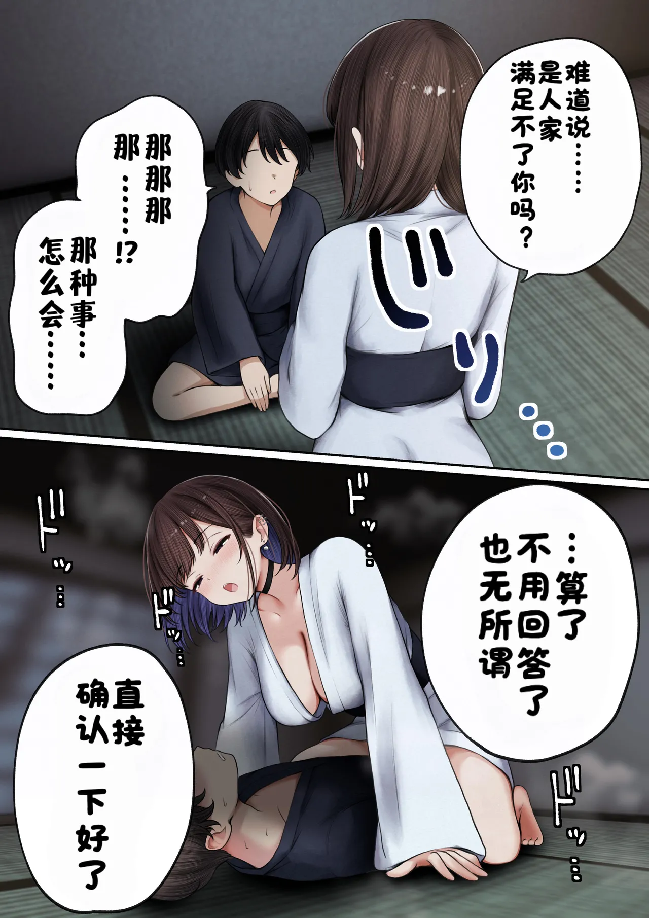 僕の部屋が幼馴染ギャルのヤリ部屋になった話 合集版［酸菜魚ゅ°个人汉化］ - Page 110