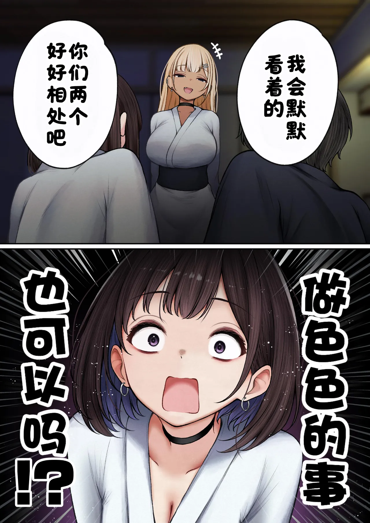 僕の部屋が幼馴染ギャルのヤリ部屋になった話 合集版［酸菜魚ゅ°个人汉化］ - Page 115