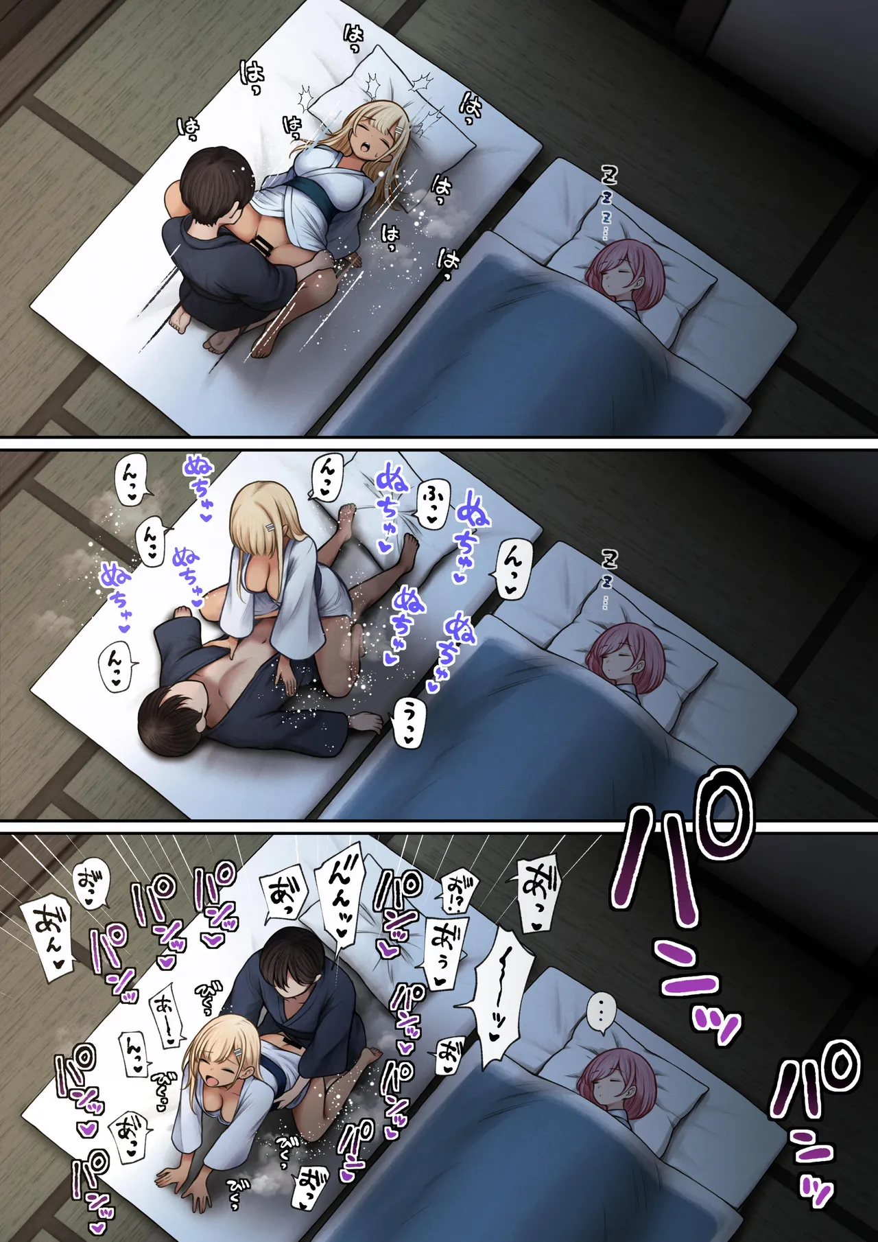 僕の部屋が幼馴染ギャルのヤリ部屋になった話 合集版［酸菜魚ゅ°个人汉化］ - Page 133