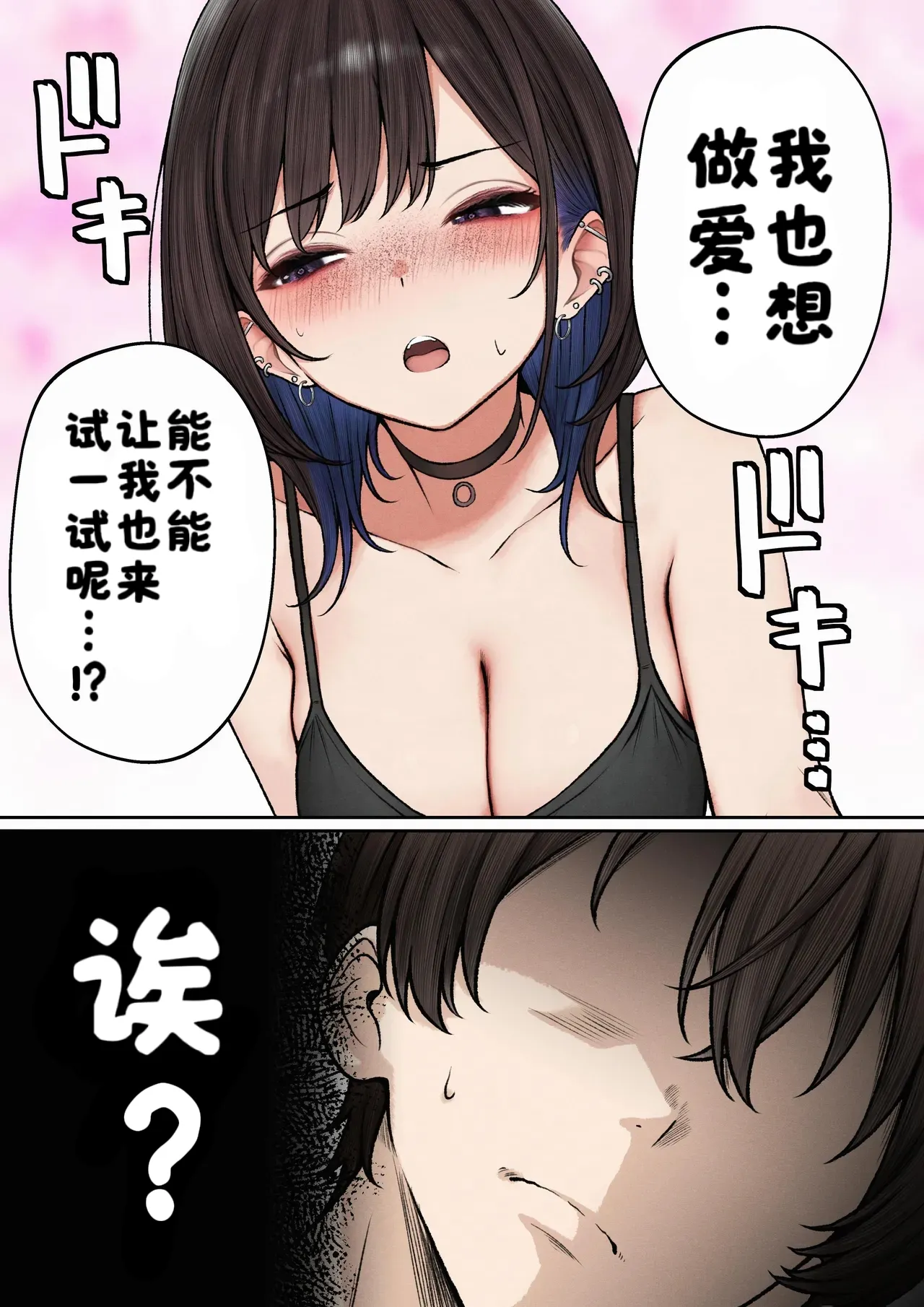 僕の部屋が幼馴染ギャルのヤリ部屋になった話 合集版［酸菜魚ゅ°个人汉化］ - Page 14