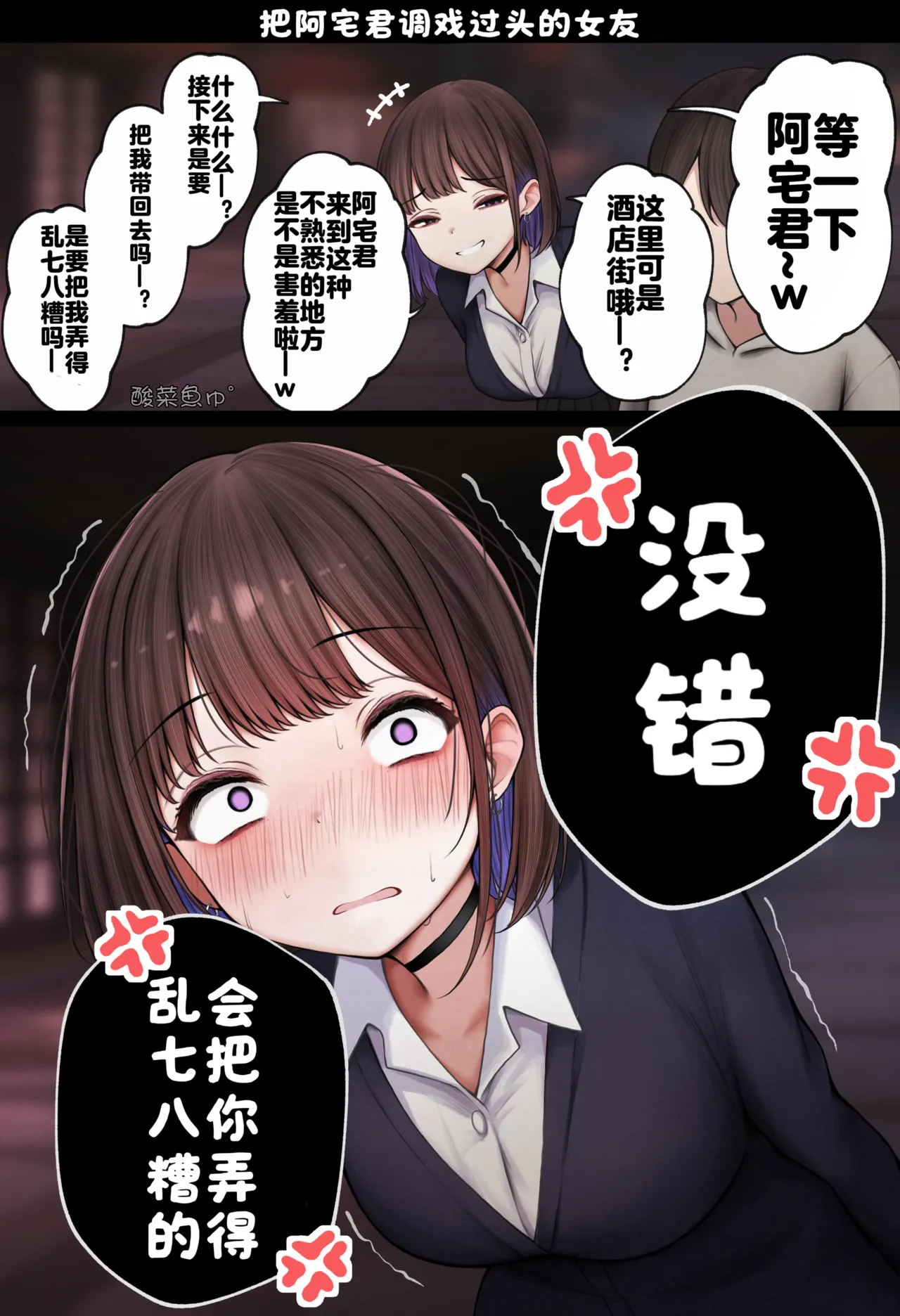 僕の部屋が幼馴染ギャルのヤリ部屋になった話 合集版［酸菜魚ゅ°个人汉化］ - Page 173