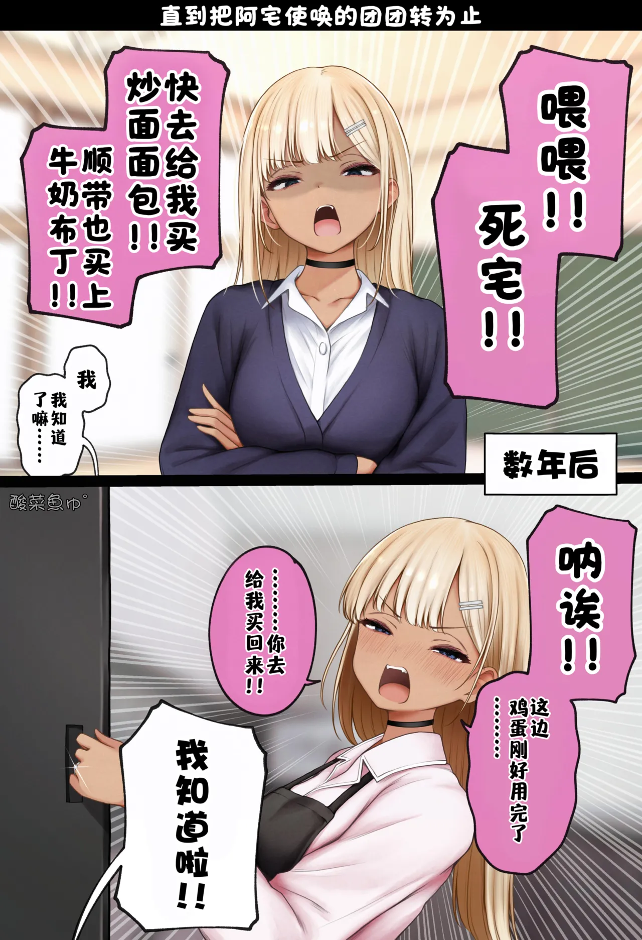 僕の部屋が幼馴染ギャルのヤリ部屋になった話 合集版［酸菜魚ゅ°个人汉化］ - Page 180
