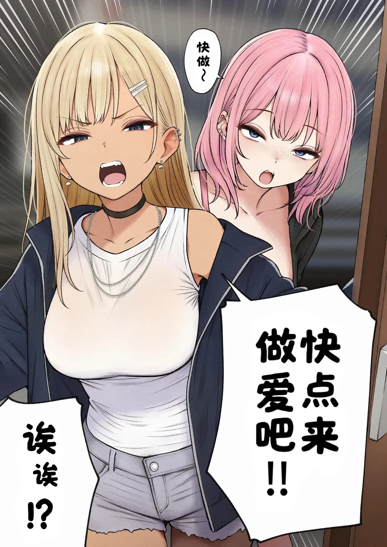 僕の部屋が幼馴染ギャルのヤリ部屋になった話 合集版［酸菜魚ゅ°个人汉化］ - Page 45