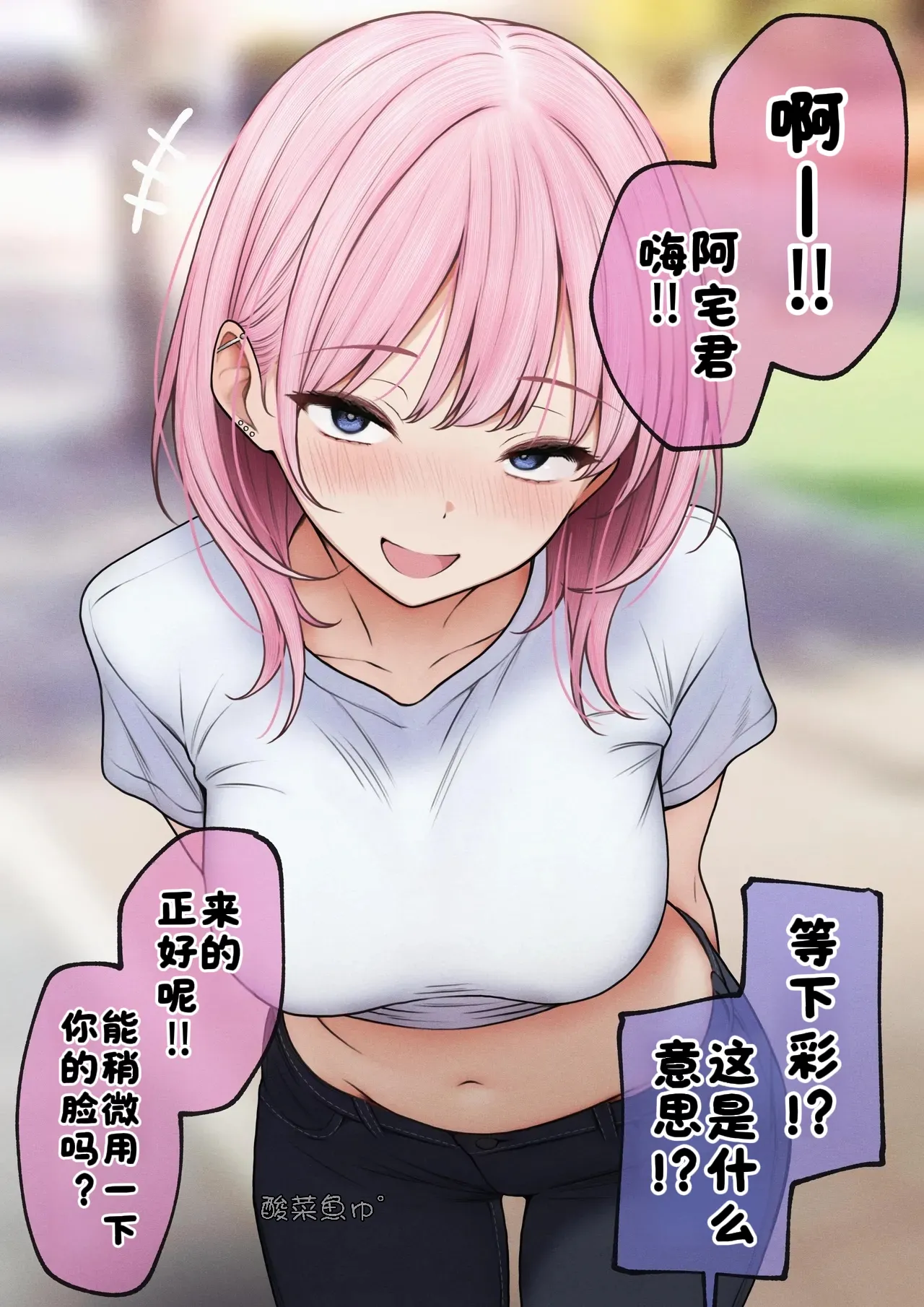 僕の部屋が幼馴染ギャルのヤリ部屋になった話 合集版［酸菜魚ゅ°个人汉化］ - Page 83
