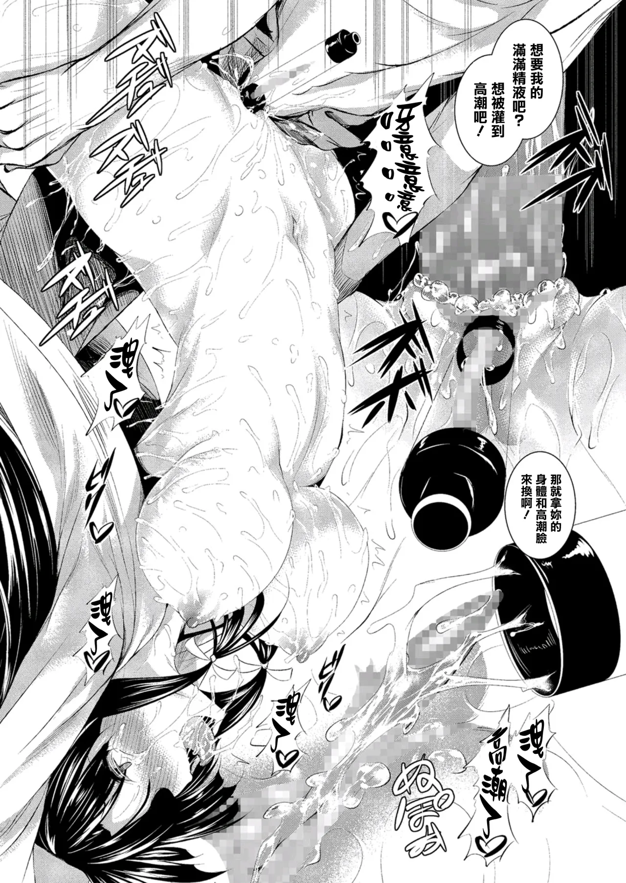 Kenkano 1~3 Bonme - Page 40