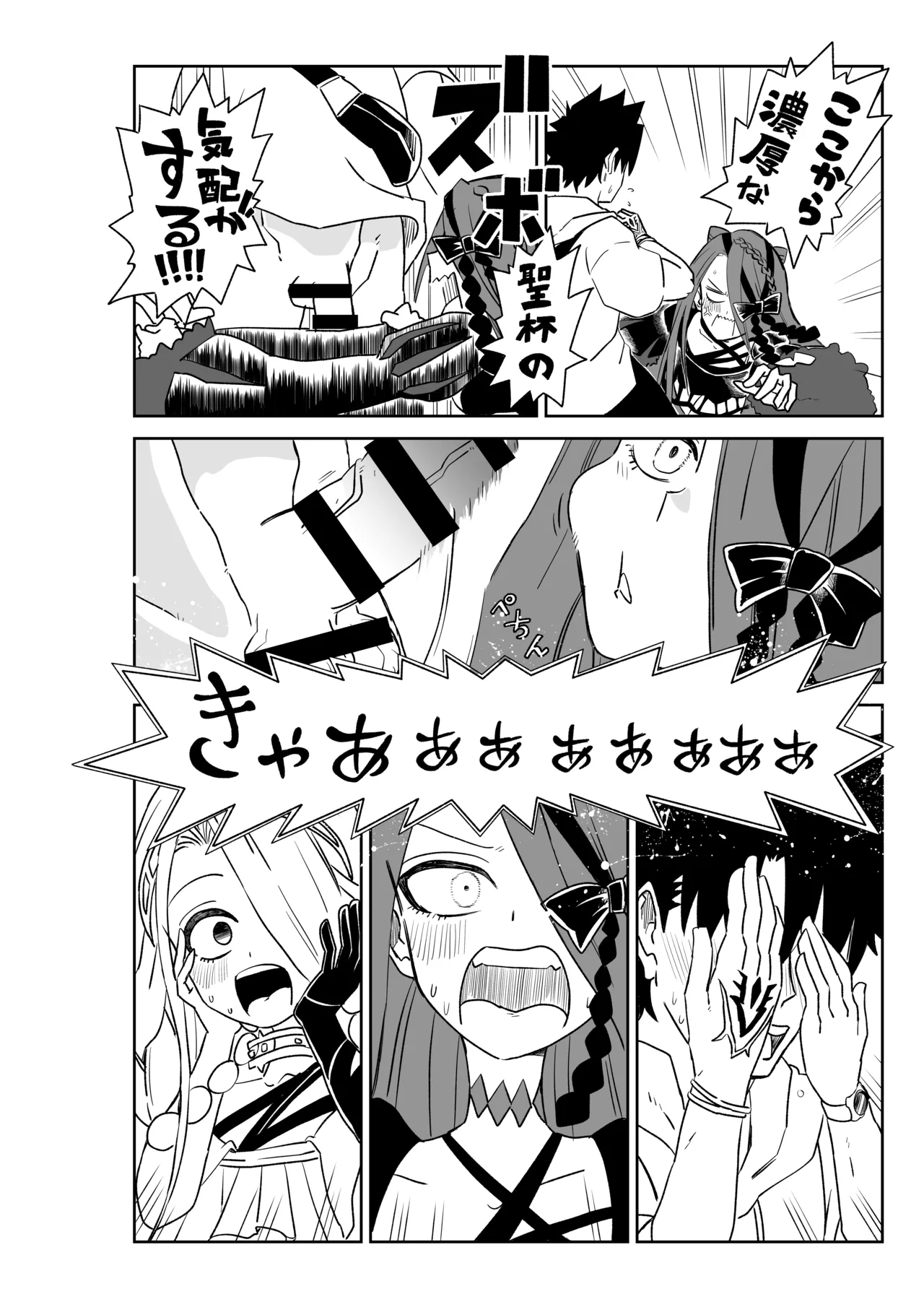 ルルハワでアビーとオルタリリィとテュフォン姉妹と～セッッ特異点～ - Page 26