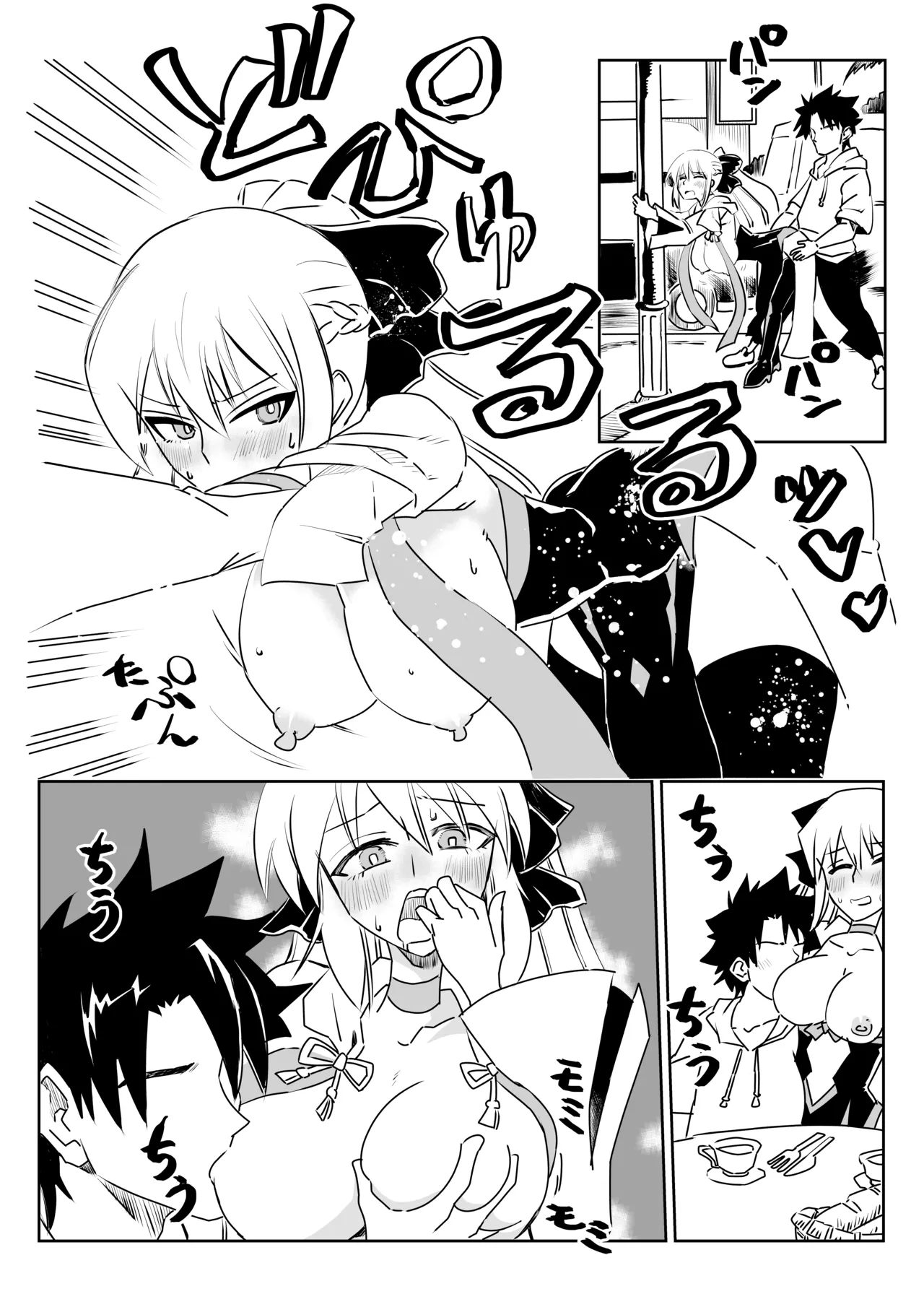 ルルハワでモルガン陛下と～セッッしないと出られない特異点～ - Page 12
