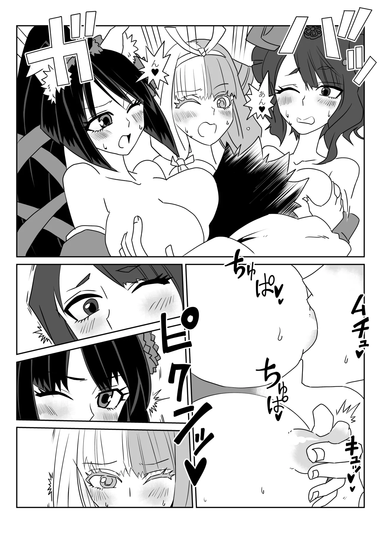 ルルハワでお栄とお路と阿国と～セッッしないと出られない特異点～ - Page 9