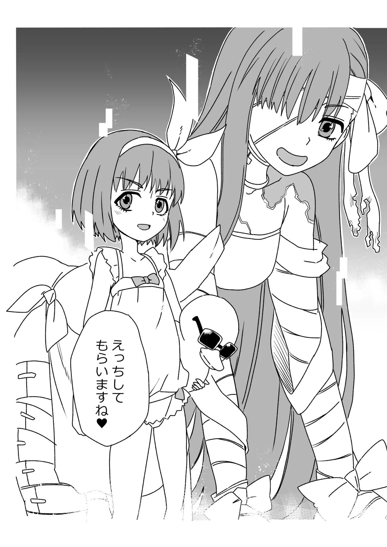ルルハワでBBちゃんと再会～セッッしないと出られない特異点～ - Page 19