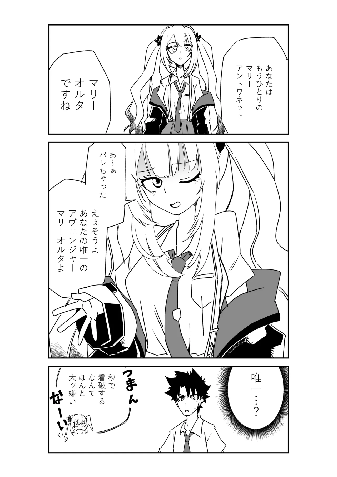 ルルハワの学校で王妃とオルタ達と～セッッしないと出られない特異点 - Page 13