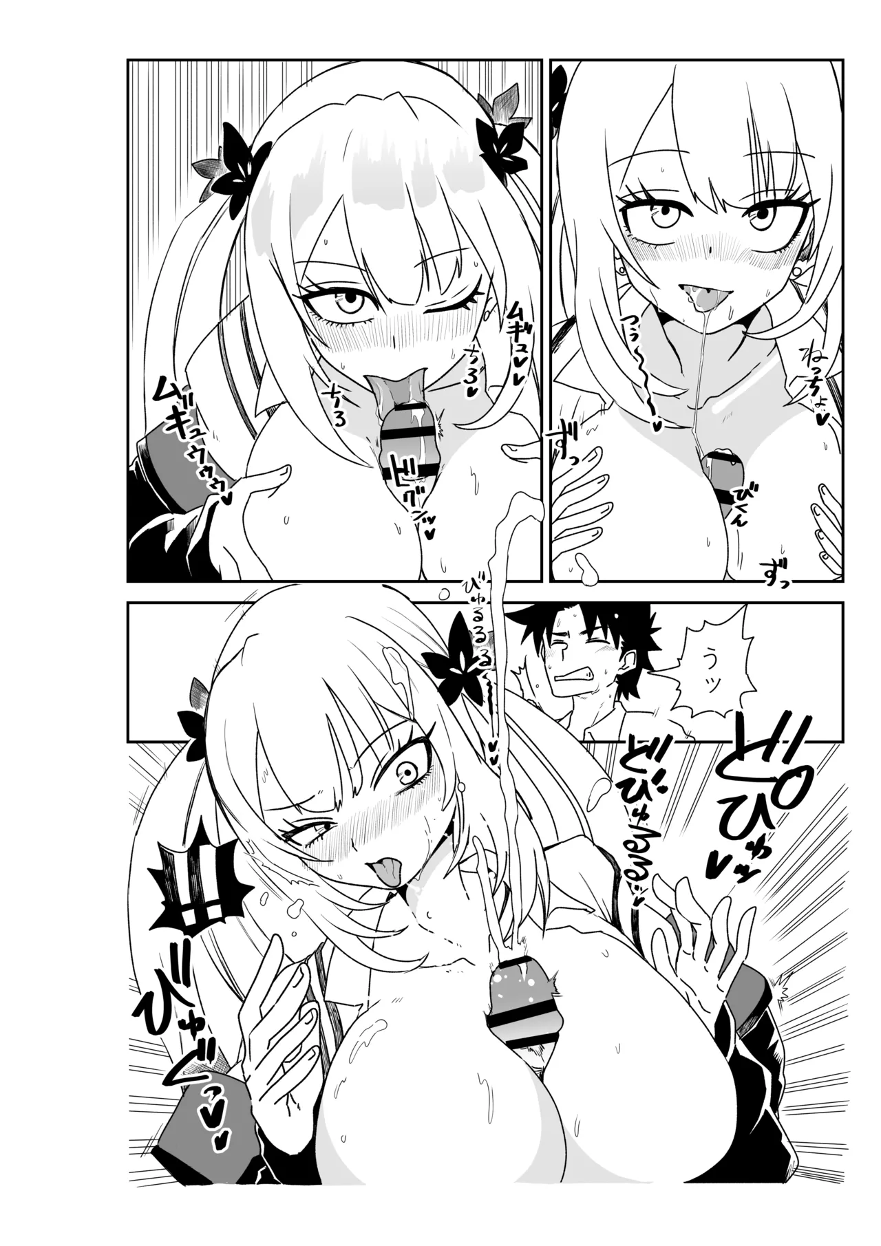 ルルハワの学校で王妃とオルタ達と～セッッしないと出られない特異点 - Page 20