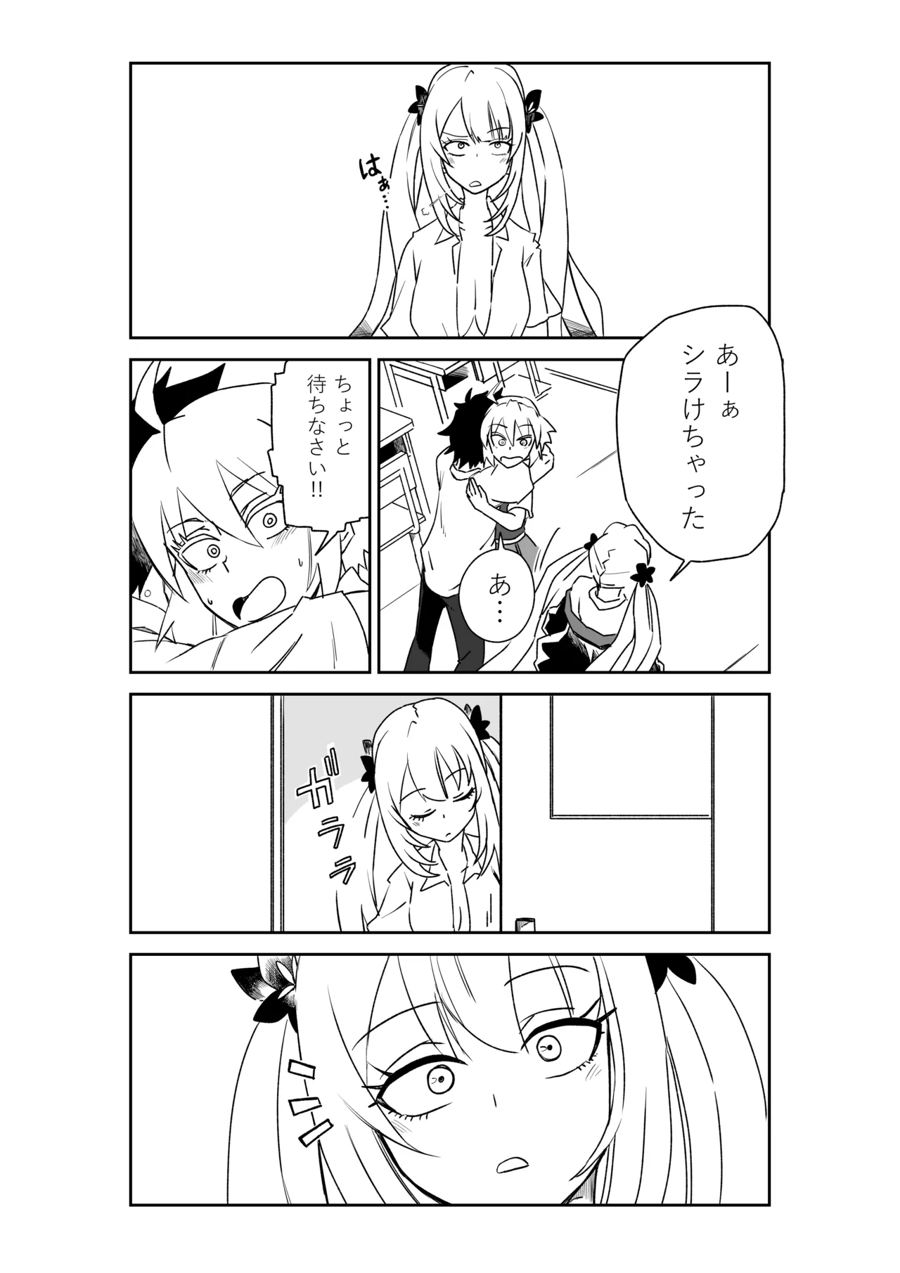 ルルハワの学校で王妃とオルタ達と～セッッしないと出られない特異点 - Page 31