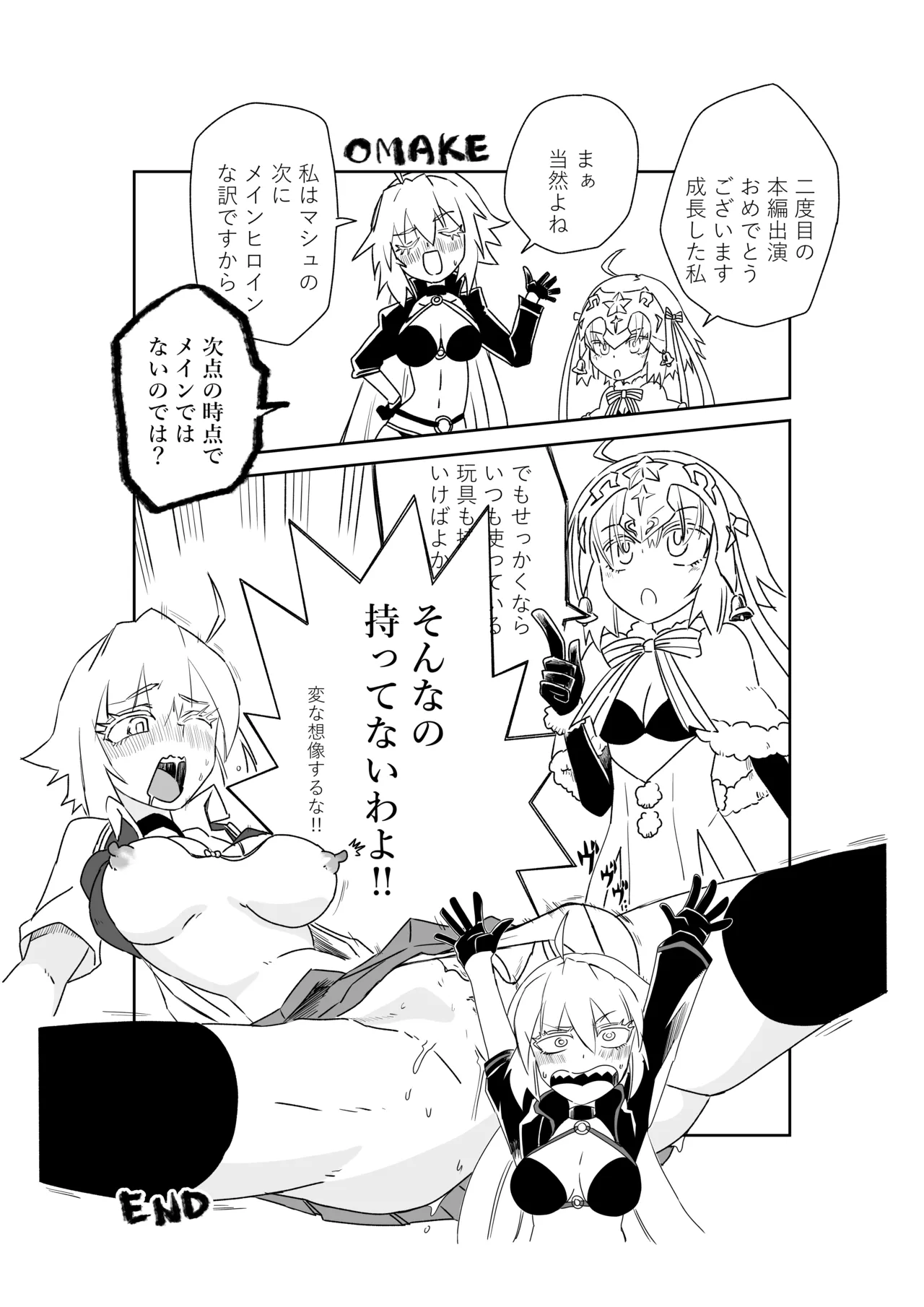 ルルハワの学校で王妃とオルタ達と～セッッしないと出られない特異点 - Page 53