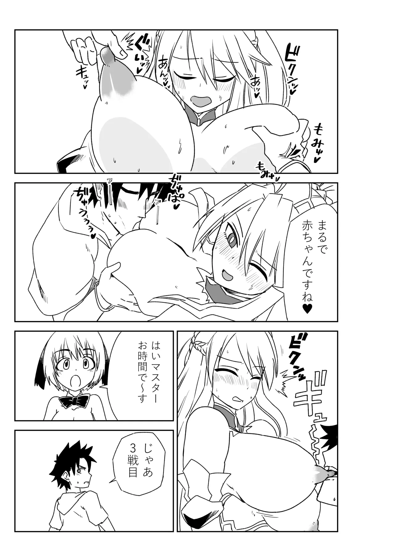 ルルハワで女神と都市と王様と～セッッしないと出られない特異点～ - Page 41