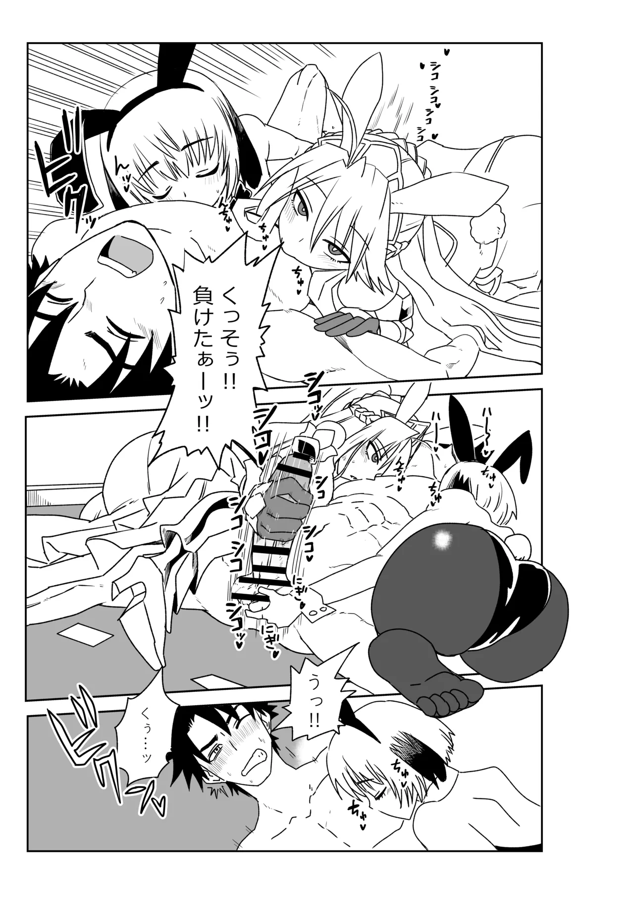 ルルハワで女神と都市と王様と～セッッしないと出られない特異点～ - Page 43