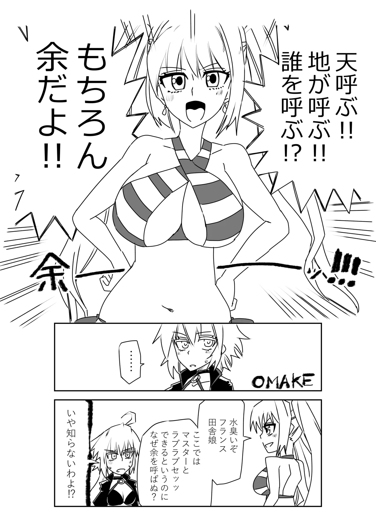 ルルハワでの人妻ダイジェスト～セッッしないと出られない特異点～ - Page 22