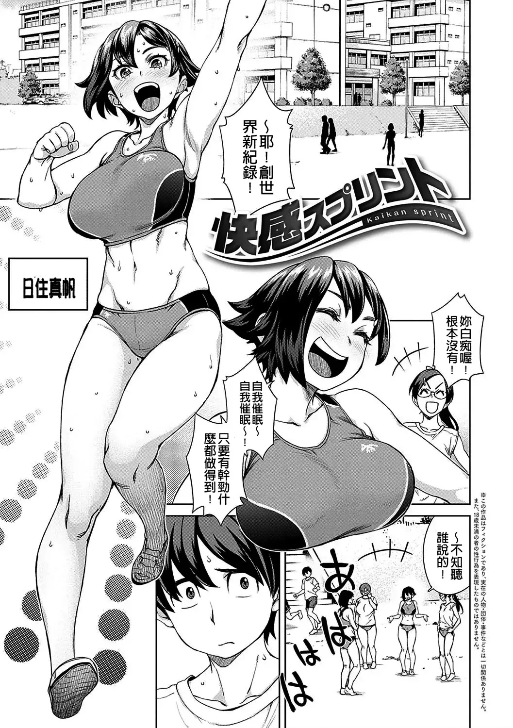Seme Joshi Shijou Shugi | 進攻女子至上主義 - Page 103