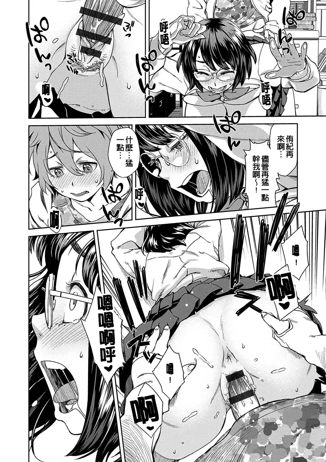 Seme Joshi Shijou Shugi | 進攻女子至上主義 - Page 162