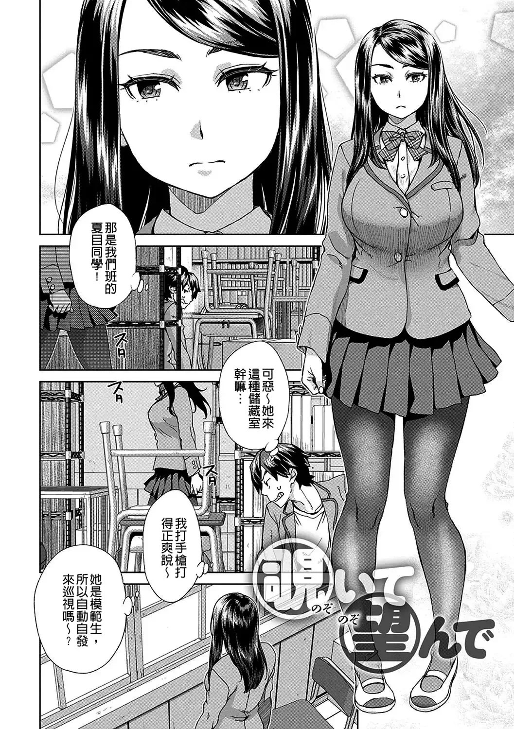 Seme Joshi Shijou Shugi | 進攻女子至上主義 - Page 4