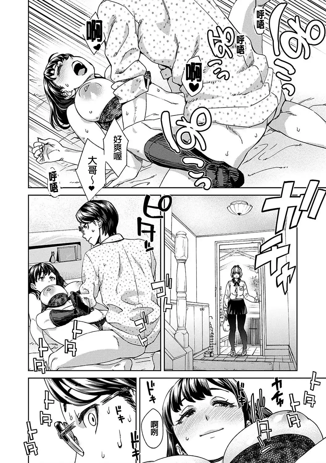 Seme Joshi Shijou Shugi | 進攻女子至上主義 - Page 56