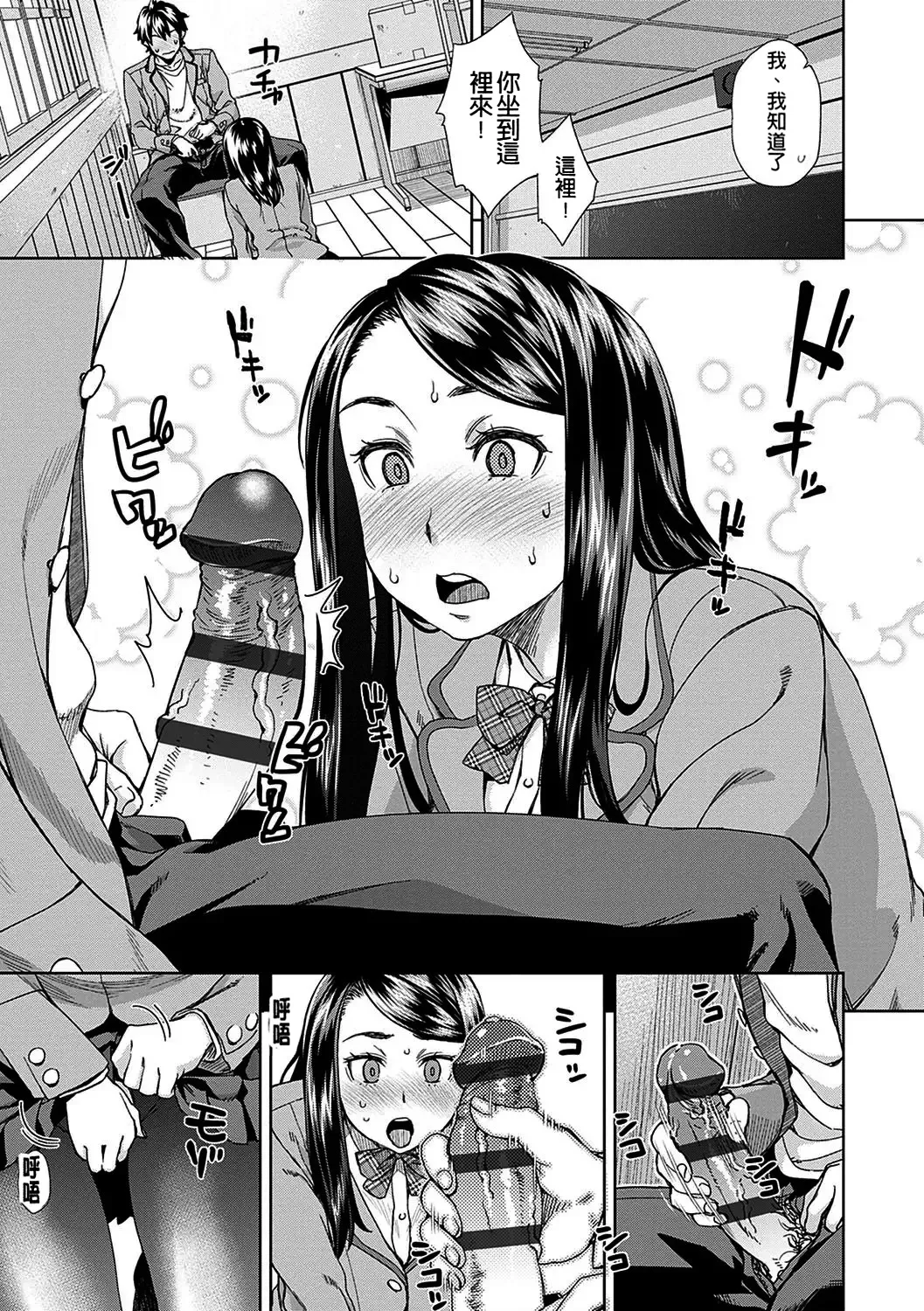 Seme Joshi Shijou Shugi | 進攻女子至上主義 - Page 9
