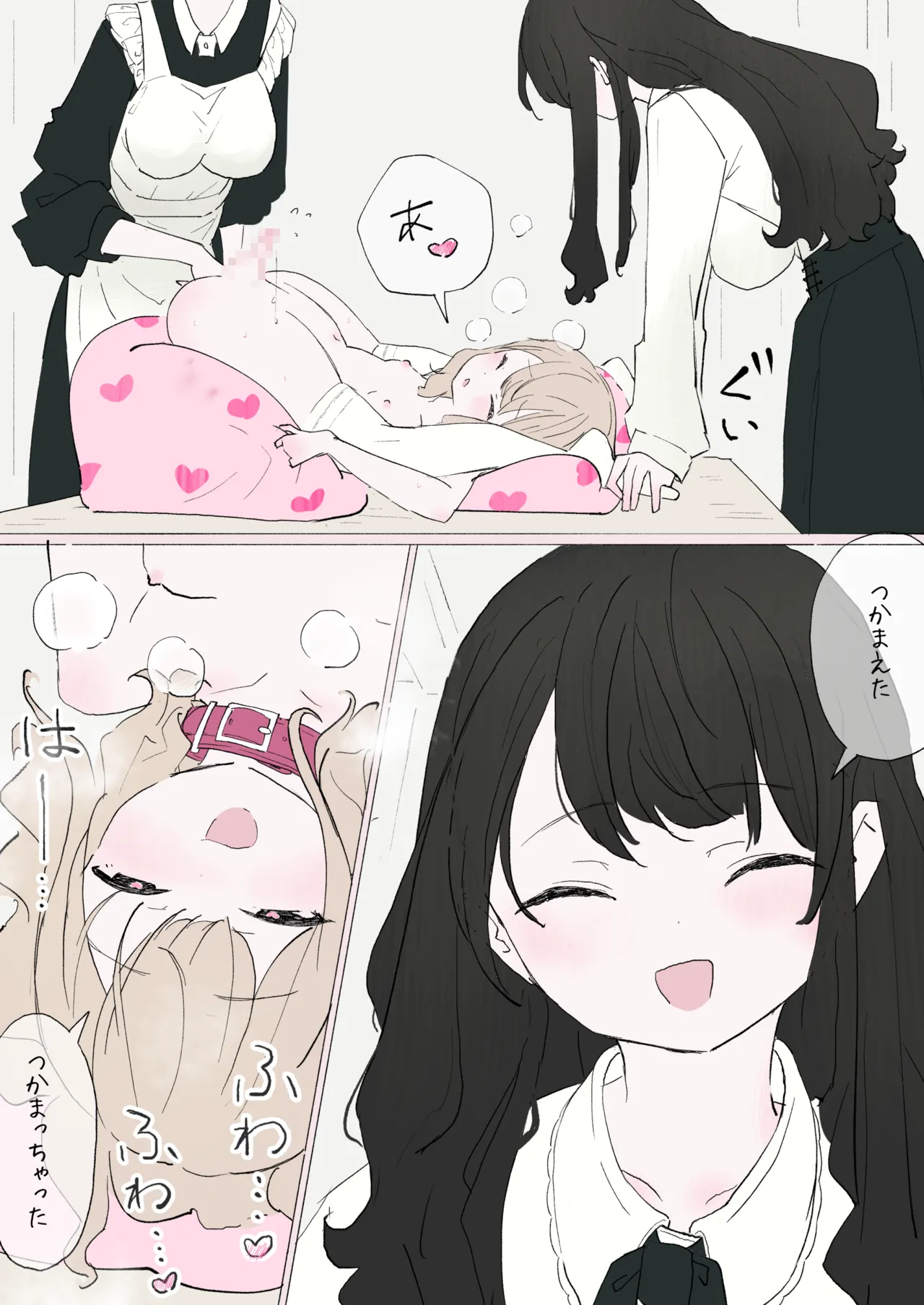 Inu ga kaitai ojousama-gata - Page 17