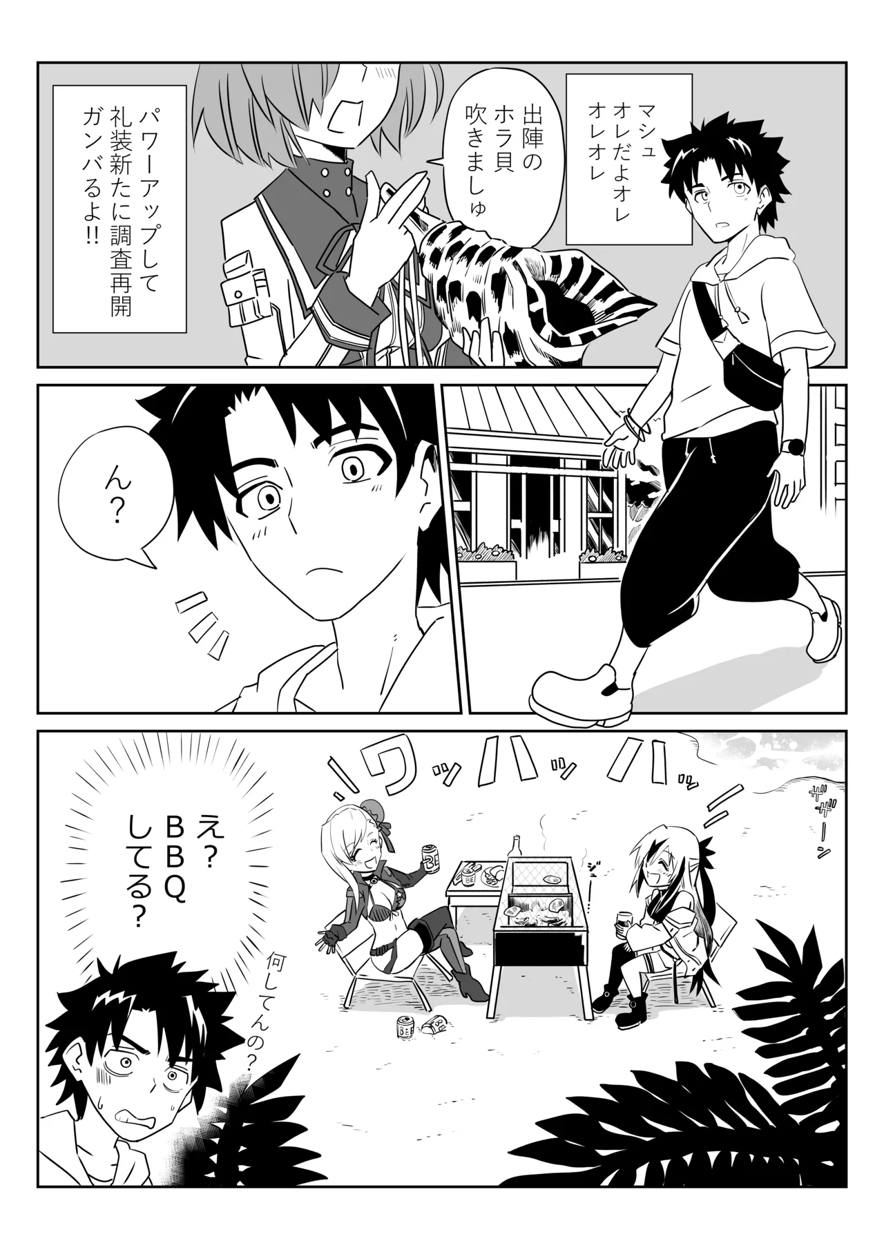 Page 1 of [京唄麻呂] ルルハワで武蔵ちゃんと謙信さんと～セッッしないと出られない特異点 (Fate/Grand Order)