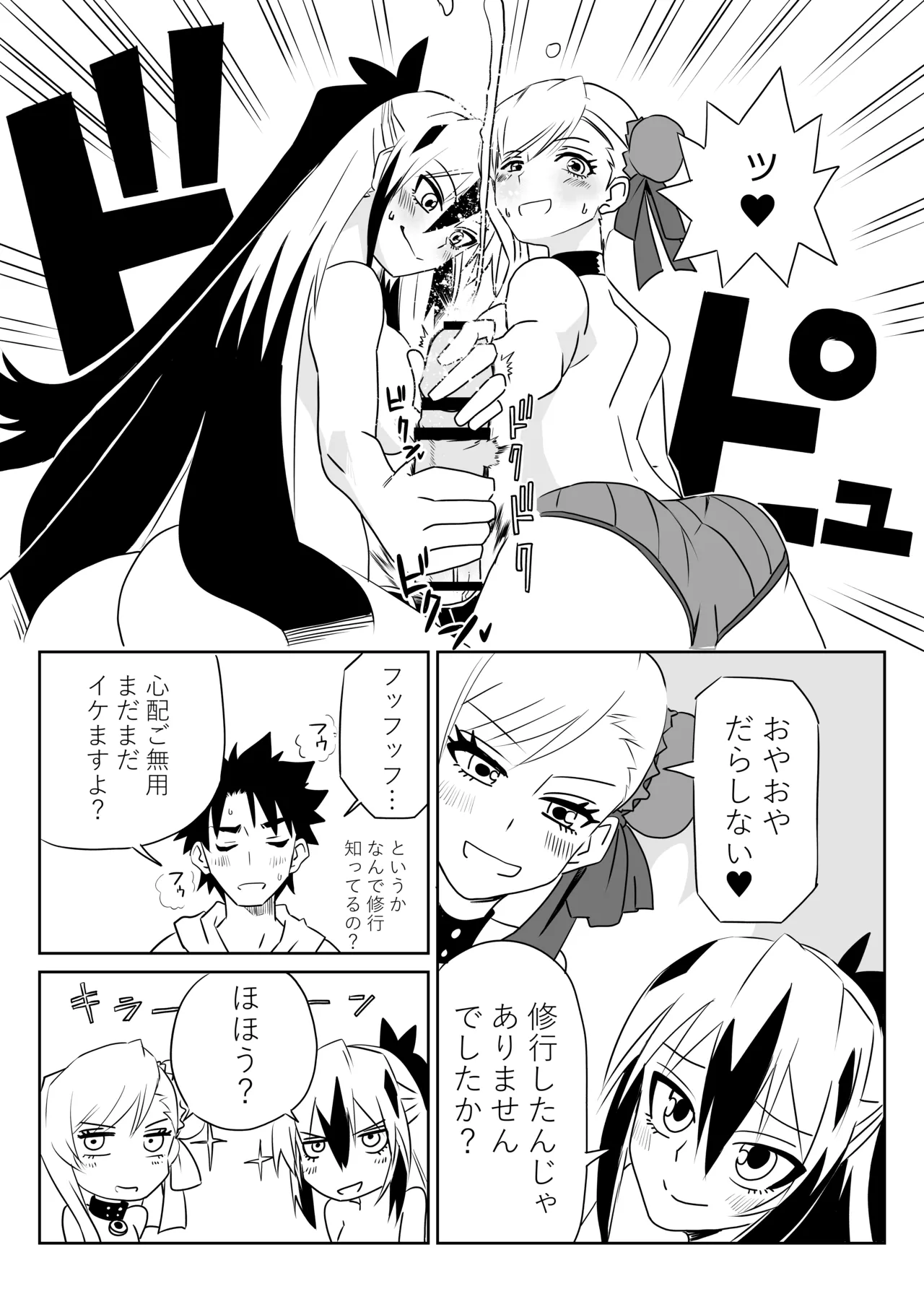 Page 14 of [京唄麻呂] ルルハワで武蔵ちゃんと謙信さんと～セッッしないと出られない特異点 (Fate/Grand Order)