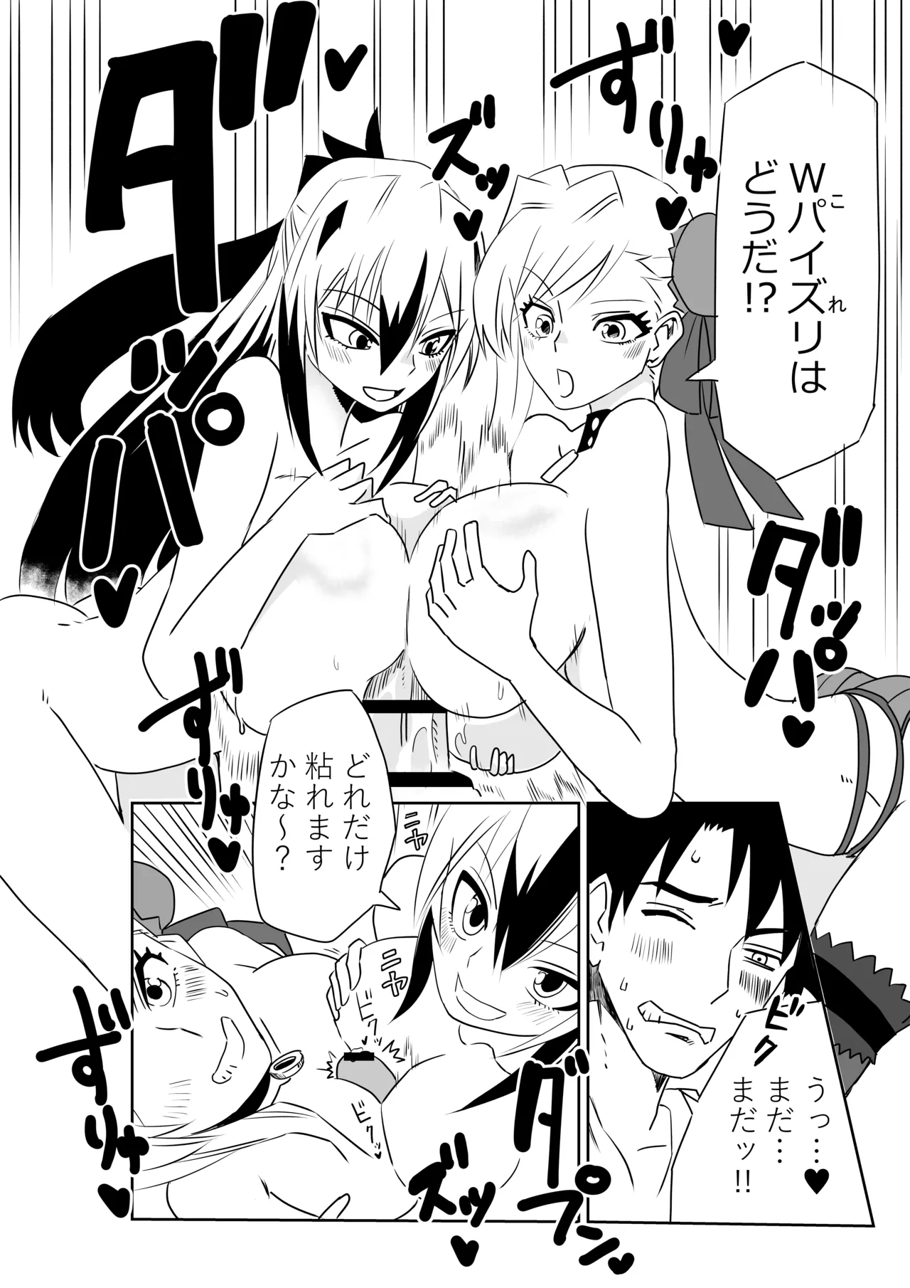 Page 15 of [京唄麻呂] ルルハワで武蔵ちゃんと謙信さんと～セッッしないと出られない特異点 (Fate/Grand Order)