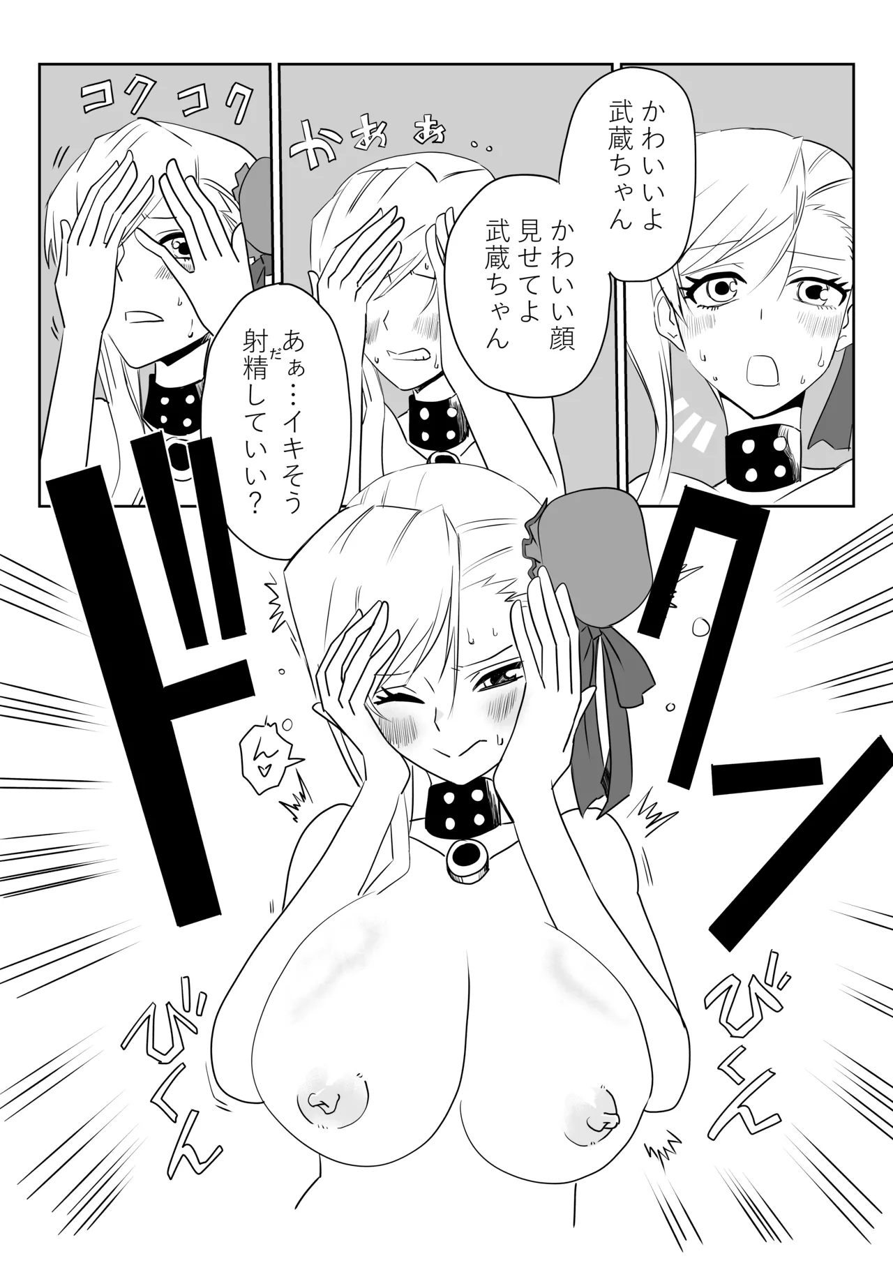 Page 22 of [京唄麻呂] ルルハワで武蔵ちゃんと謙信さんと～セッッしないと出られない特異点 (Fate/Grand Order)
