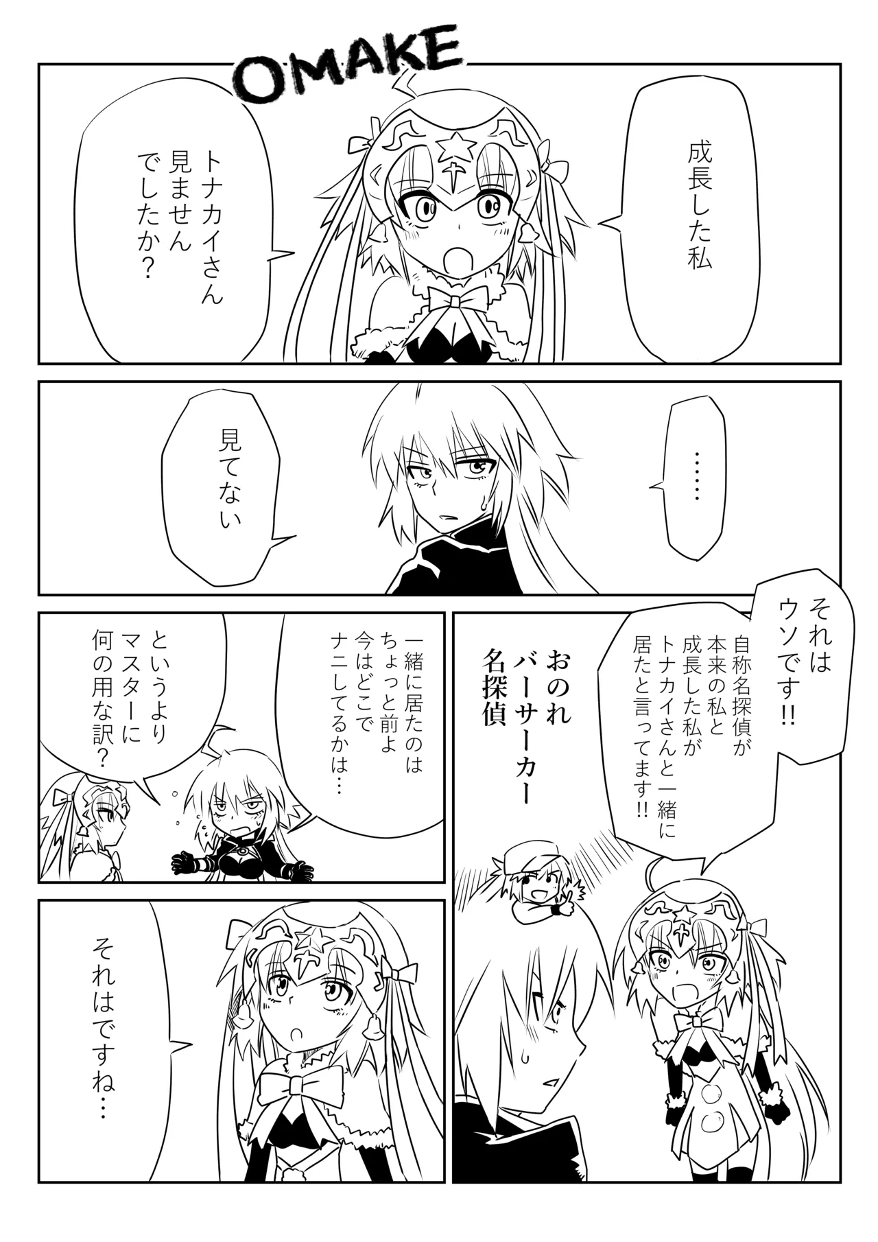 Page 26 of [京唄麻呂] ルルハワで武蔵ちゃんと謙信さんと～セッッしないと出られない特異点 (Fate/Grand Order)