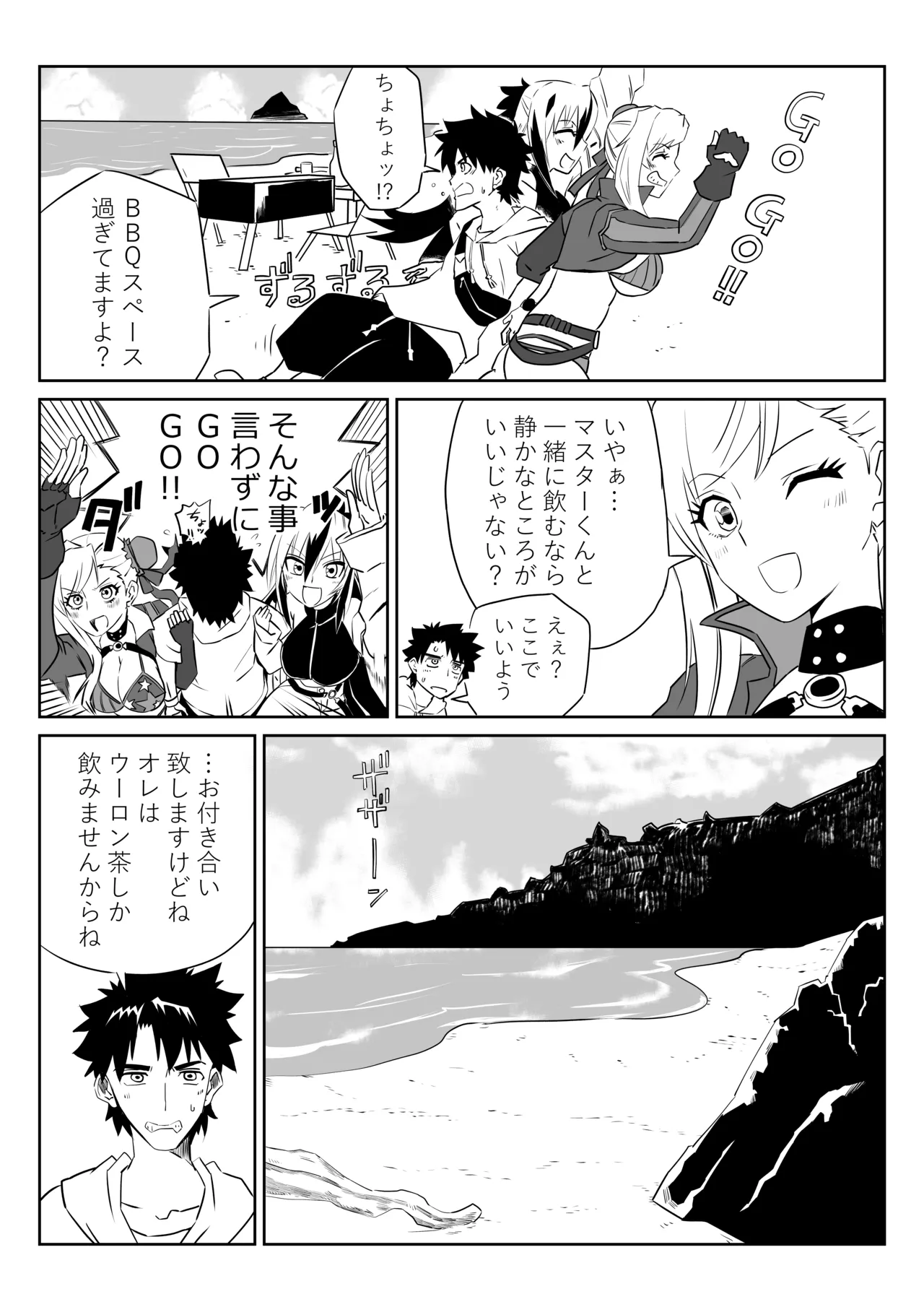 Page 4 of [京唄麻呂] ルルハワで武蔵ちゃんと謙信さんと～セッッしないと出られない特異点 (Fate/Grand Order)
