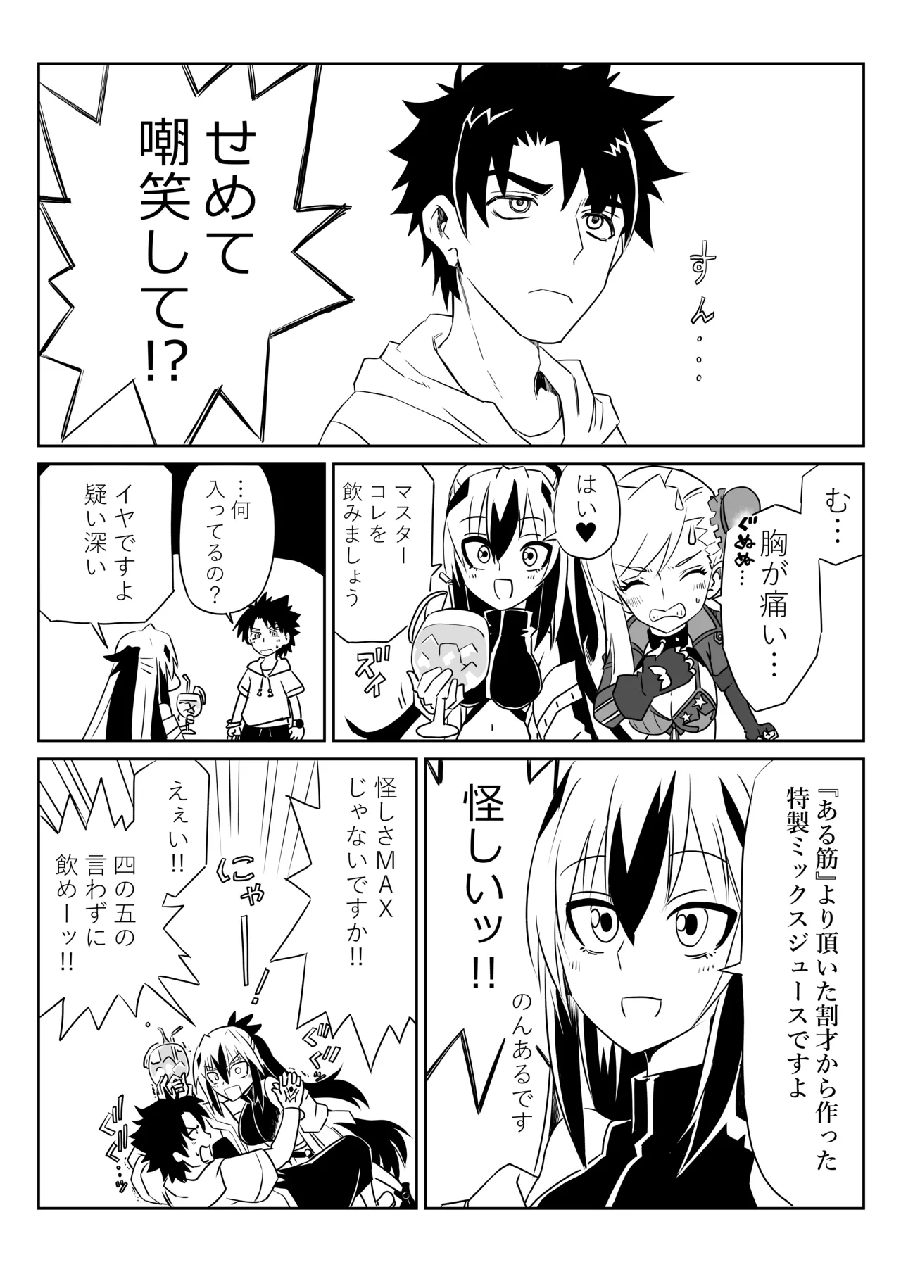 Page 6 of [京唄麻呂] ルルハワで武蔵ちゃんと謙信さんと～セッッしないと出られない特異点 (Fate/Grand Order)