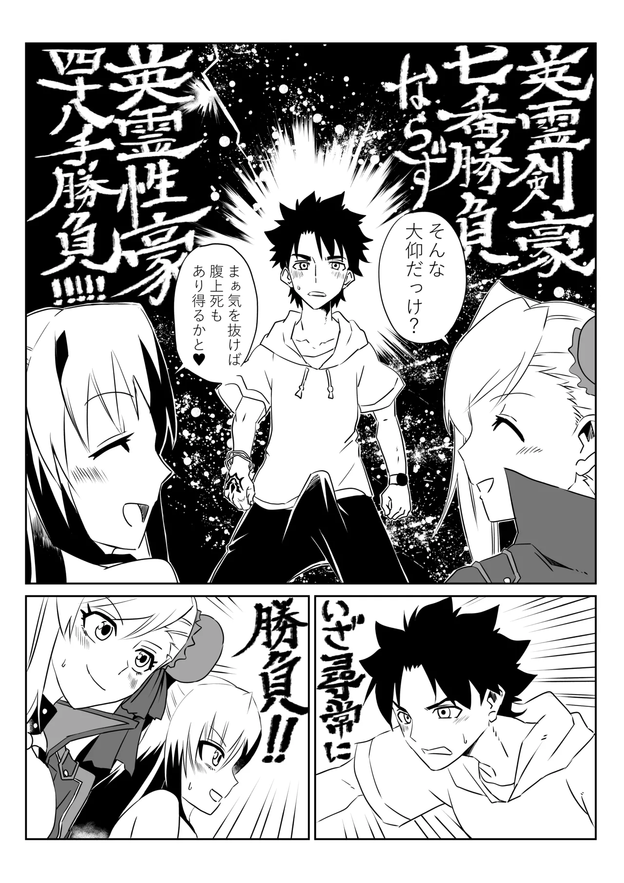 Page 9 of [京唄麻呂] ルルハワで武蔵ちゃんと謙信さんと～セッッしないと出られない特異点 (Fate/Grand Order)