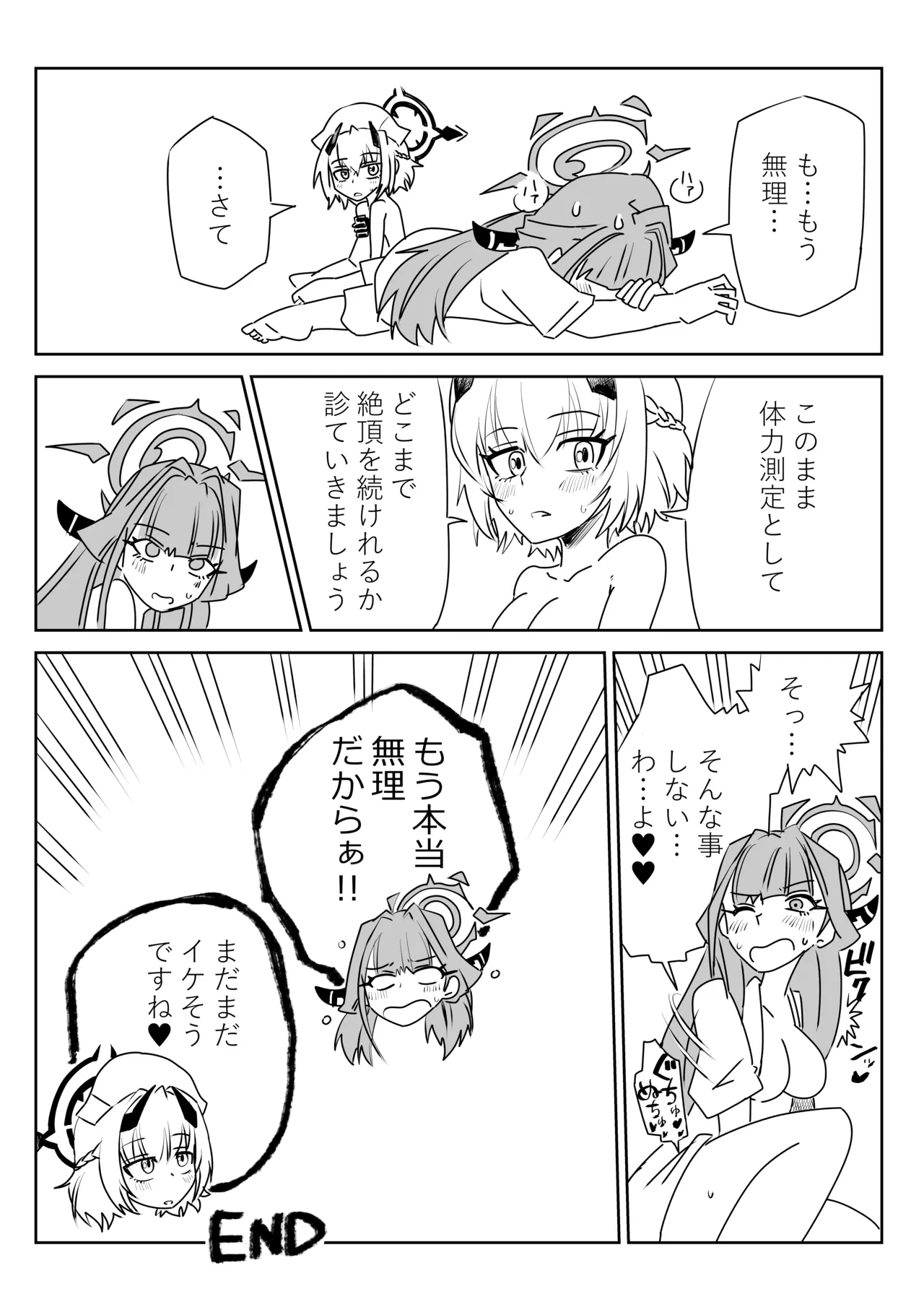 身体が勝手に動いちゃうアルちゃんと触診するセナちゃん - Page 15