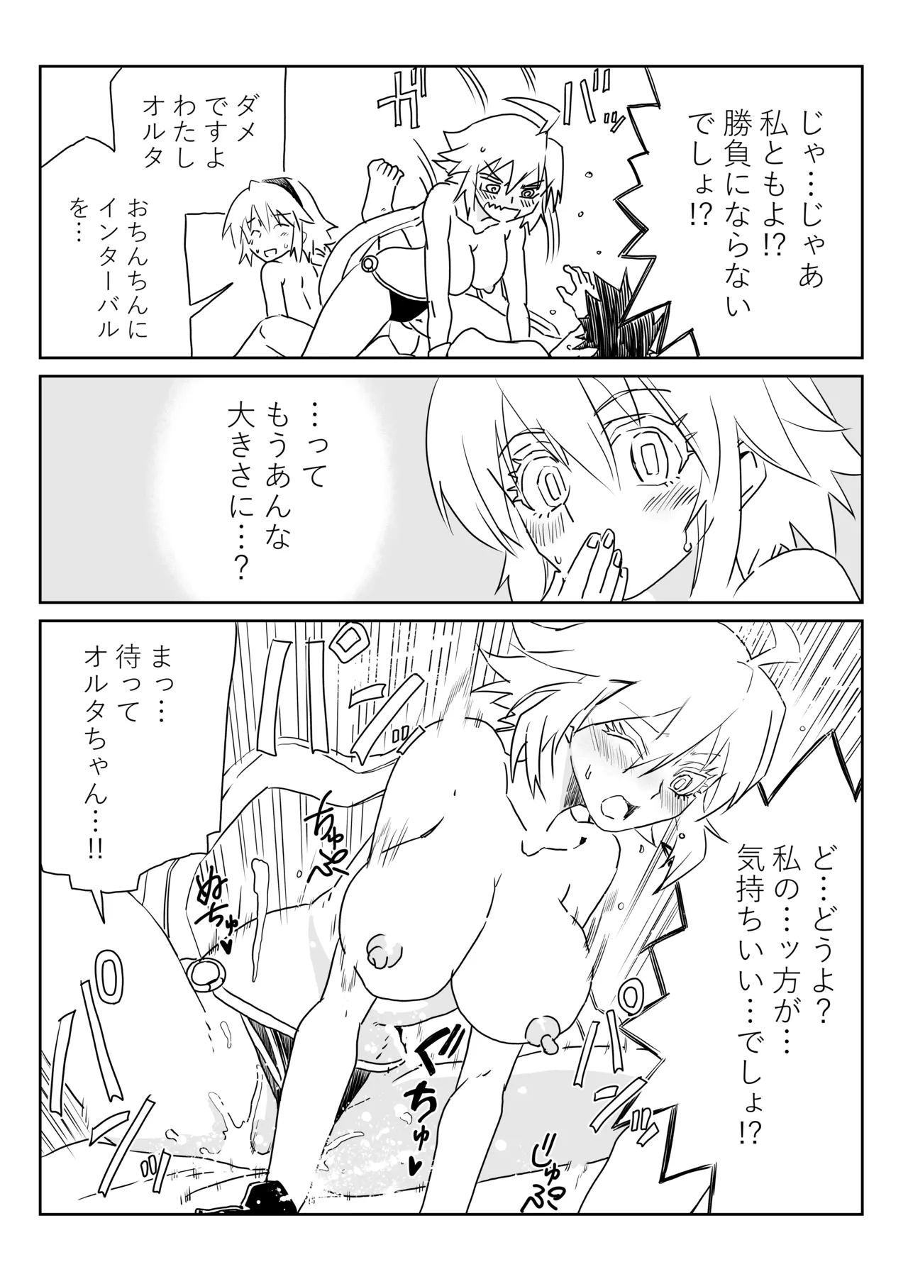 ルルハワでジャンヌとオルタと～セッッしないと出られない特異点～ - Page 17