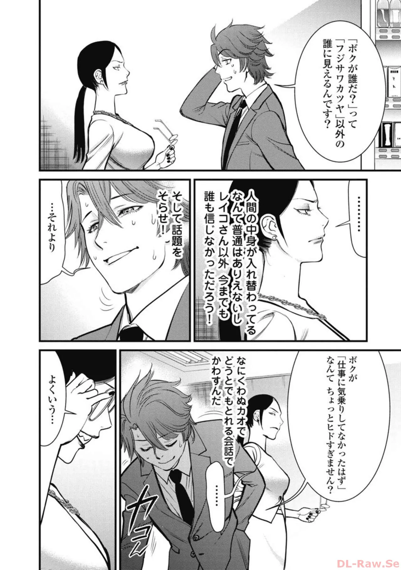 Hitoku fufu kupidonoitazura5 - Page 21