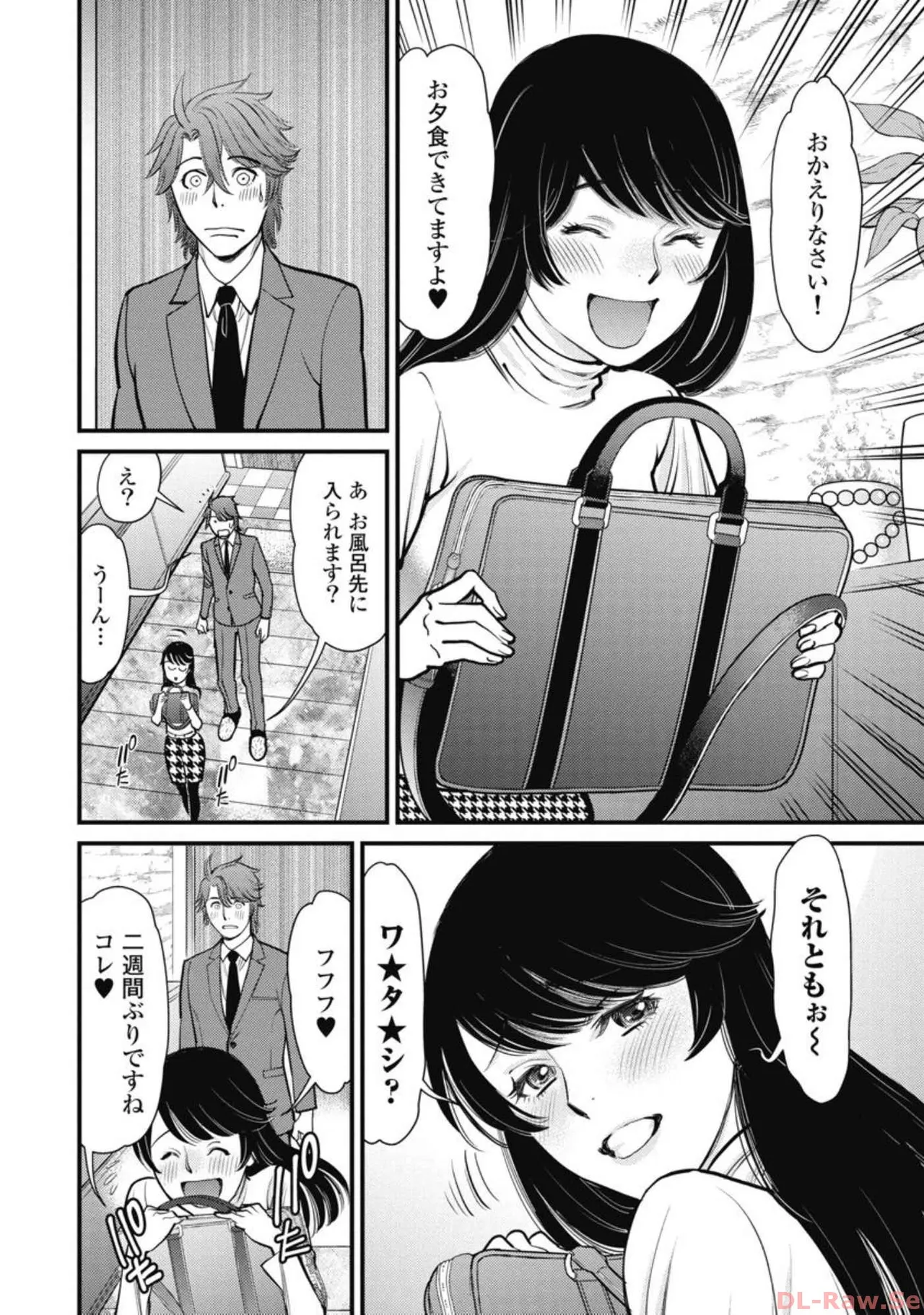 Hitoku fufu kupidonoitazura5 - Page 27