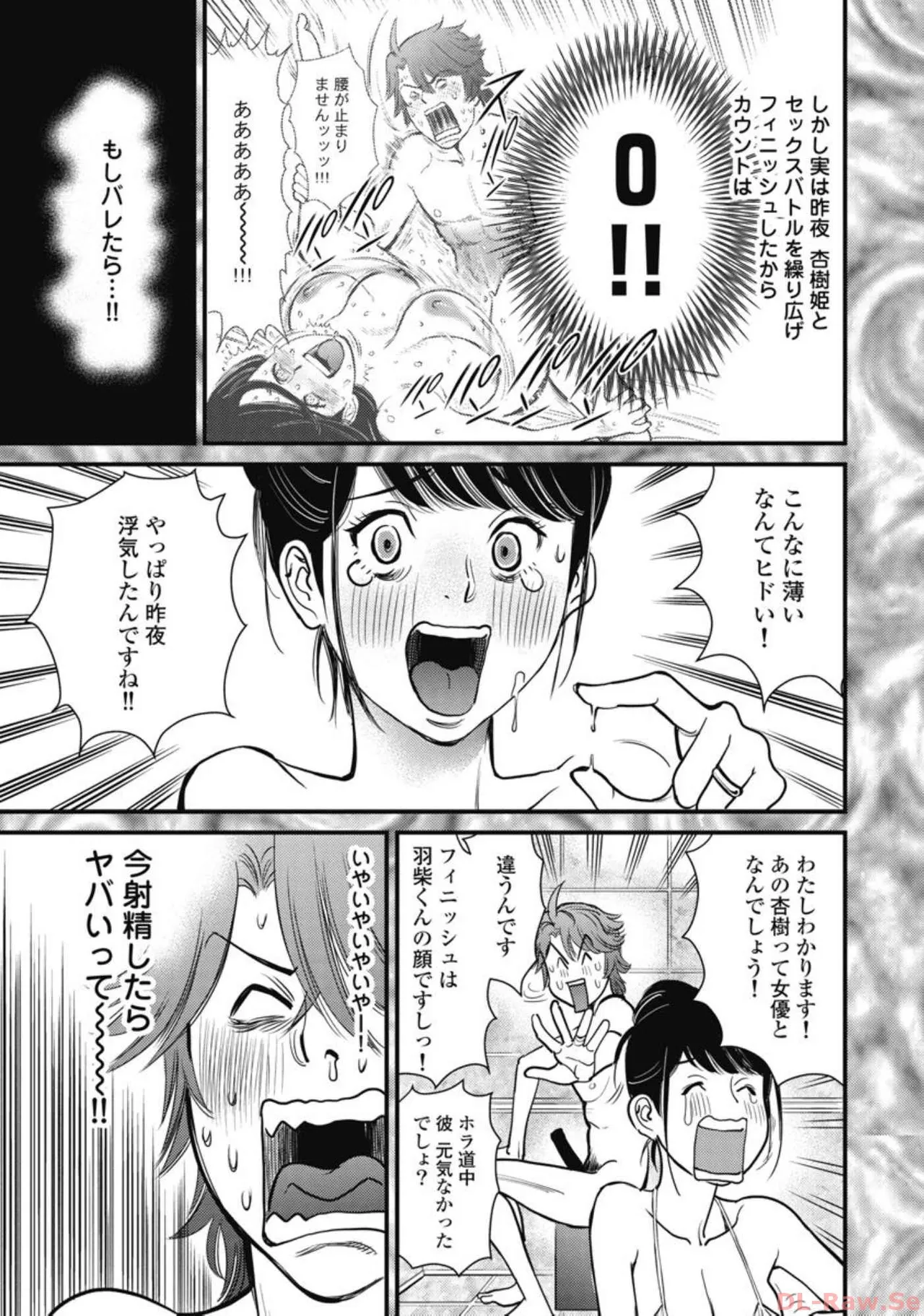 Hitoku fufu kupidonoitazura5 - Page 39