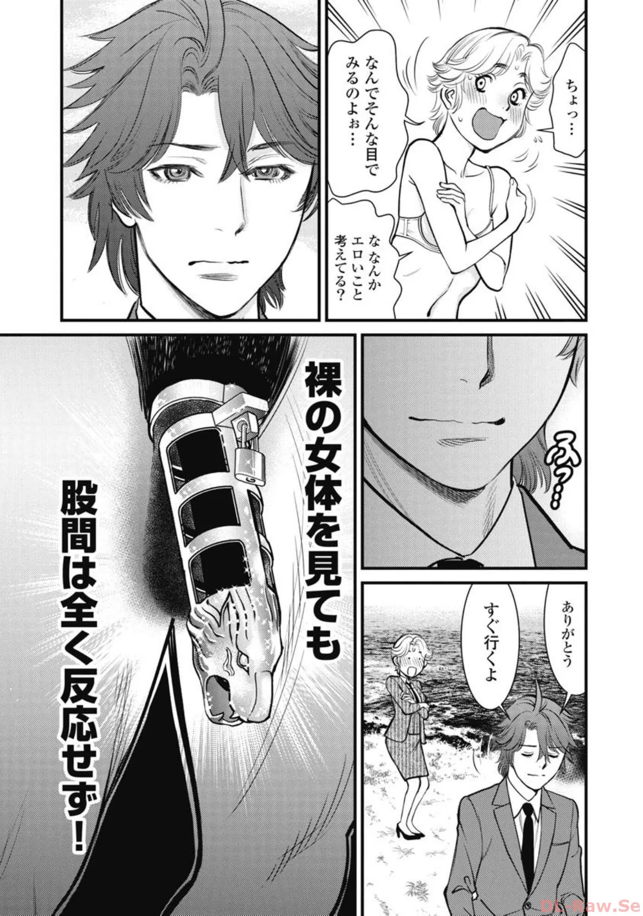 Hitoku fufu kupidonoitazura6 - Page 10