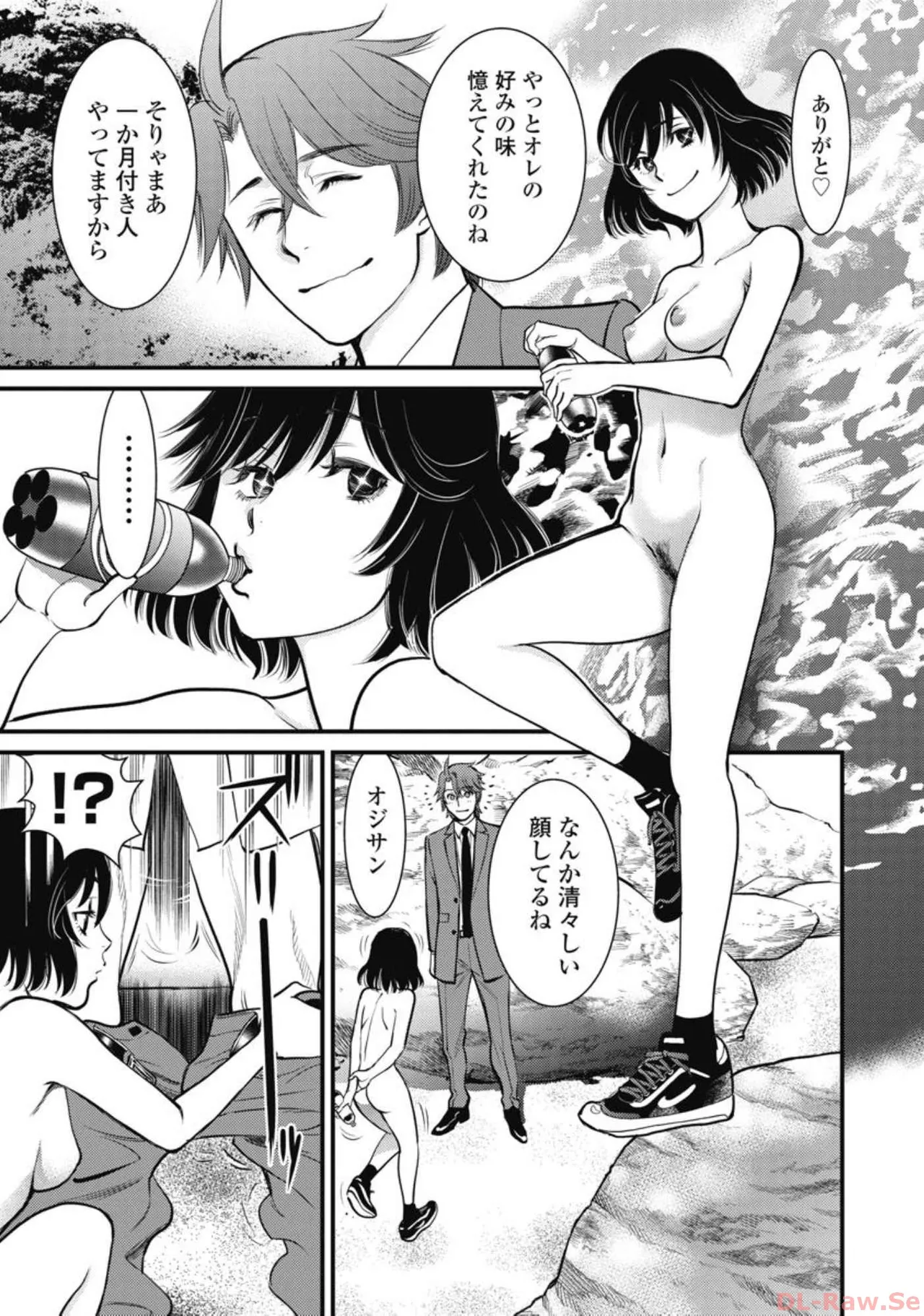 Hitoku fufu kupidonoitazura6 - Page 12