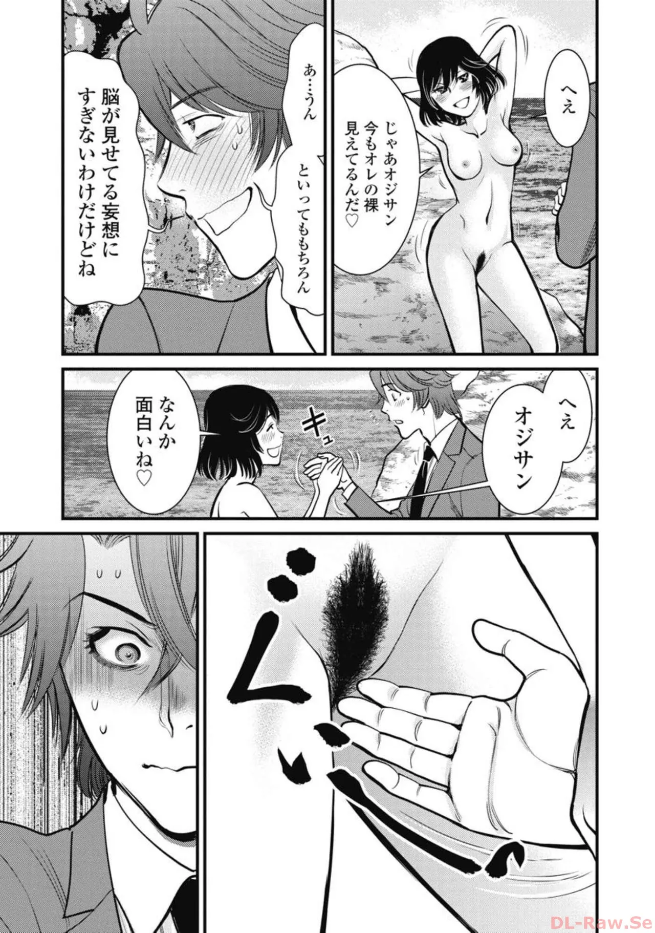 Hitoku fufu kupidonoitazura6 - Page 15