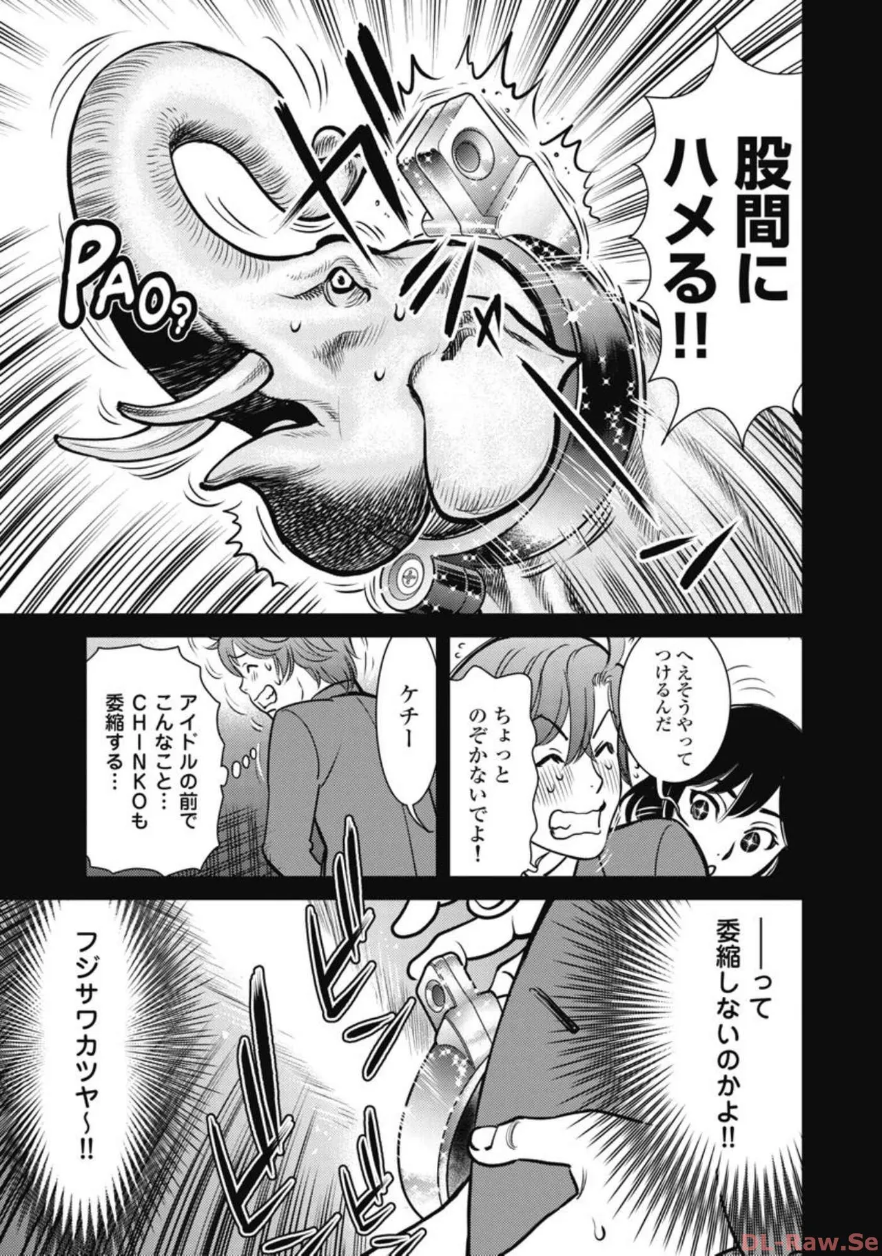 Hitoku fufu kupidonoitazura6 - Page 170