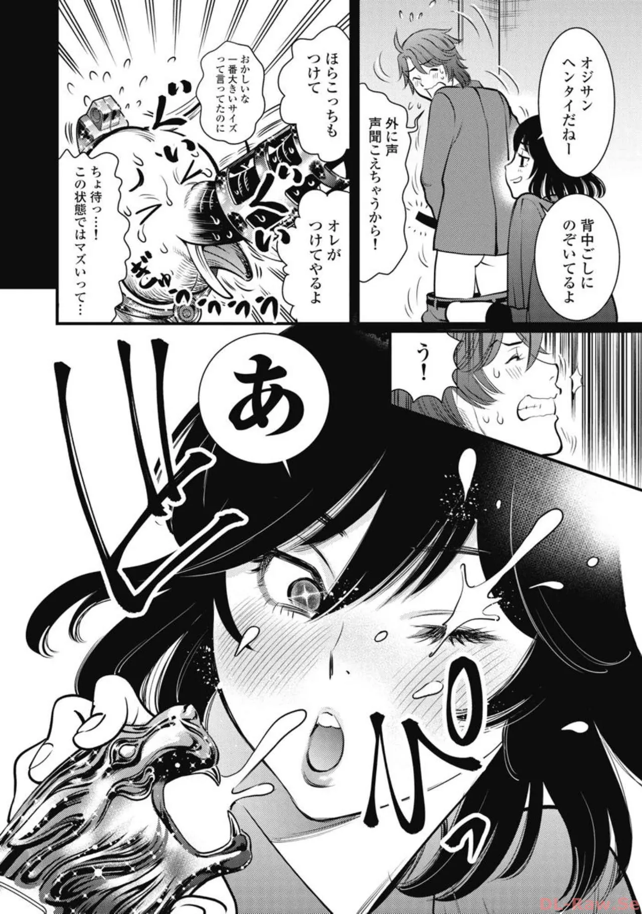 Hitoku fufu kupidonoitazura6 - Page 171