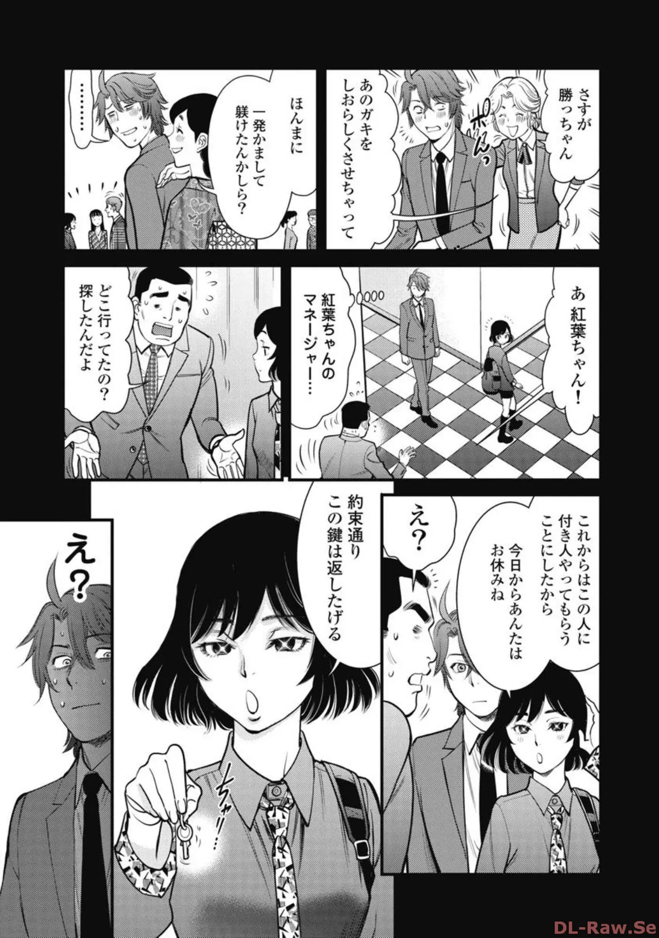 Hitoku fufu kupidonoitazura6 - Page 174