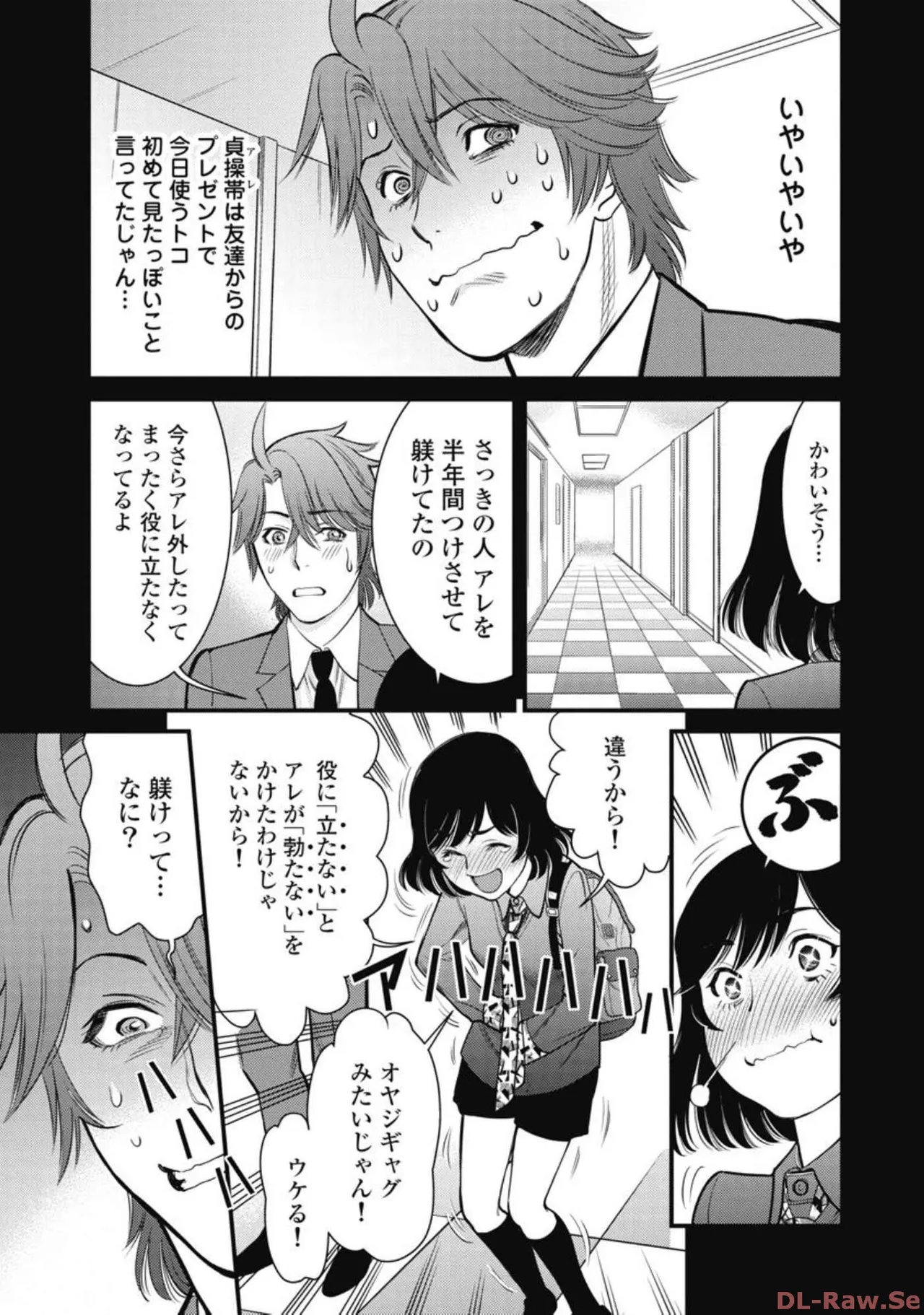 Hitoku fufu kupidonoitazura6 - Page 176