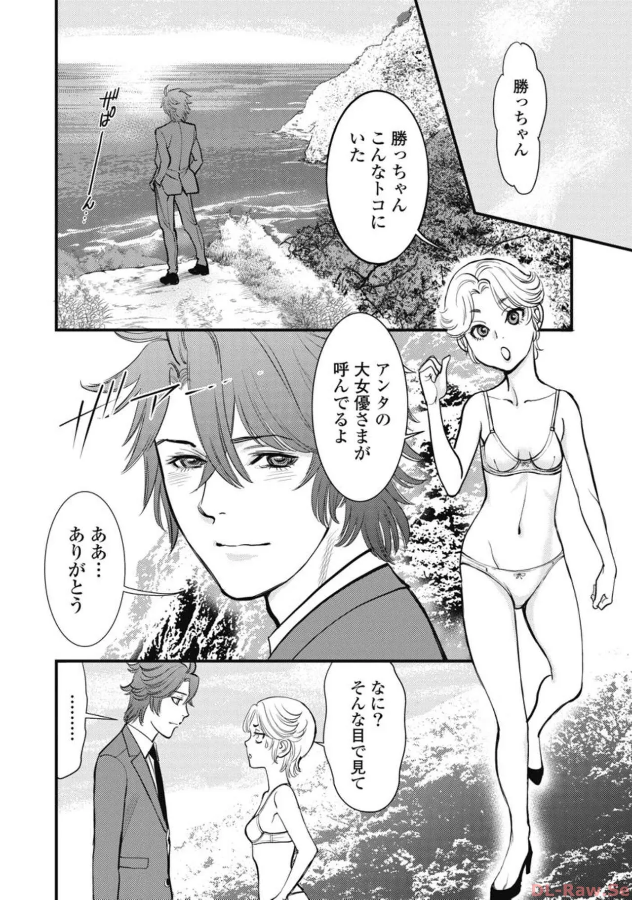 Hitoku fufu kupidonoitazura6 - Page 9